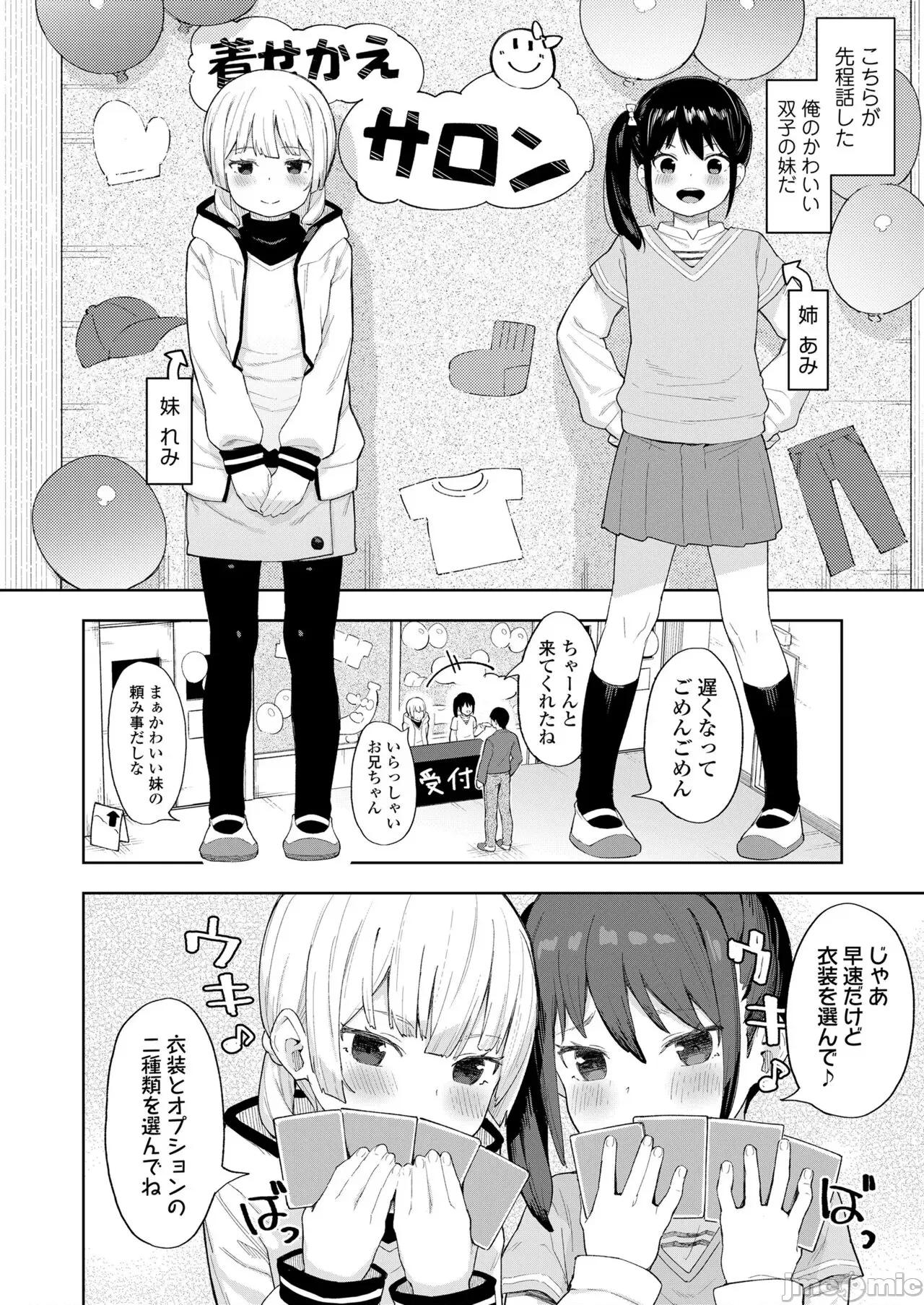こあくま達がやってきたっ！ [あるま] こあくま達がやってきたっ！ 第4页