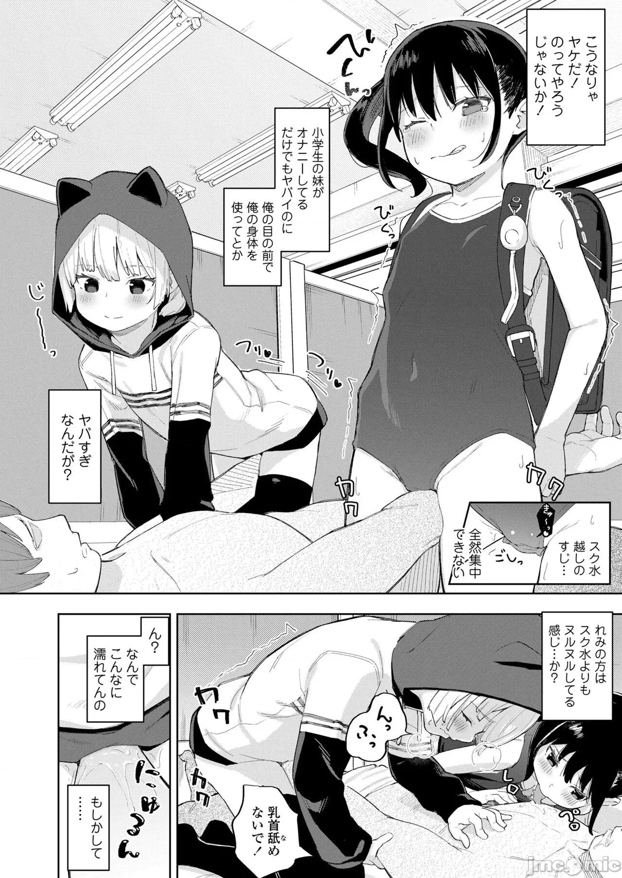こあくま達がやってきたっ！ [あるま] こあくま達がやってきたっ！ 第10页