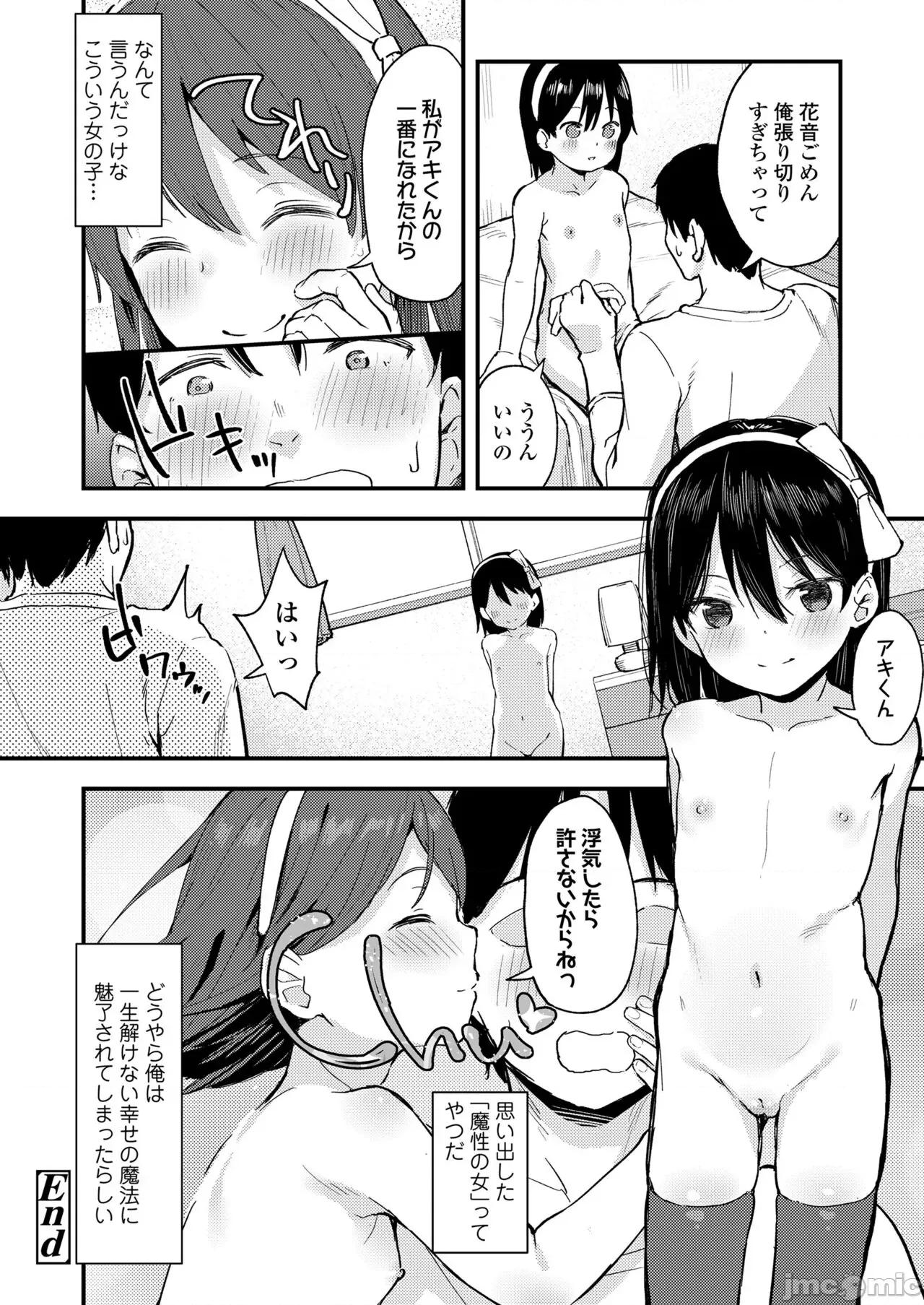 こあくま達がやってきたっ！ [あるま] こあくま達がやってきたっ！ 第46页