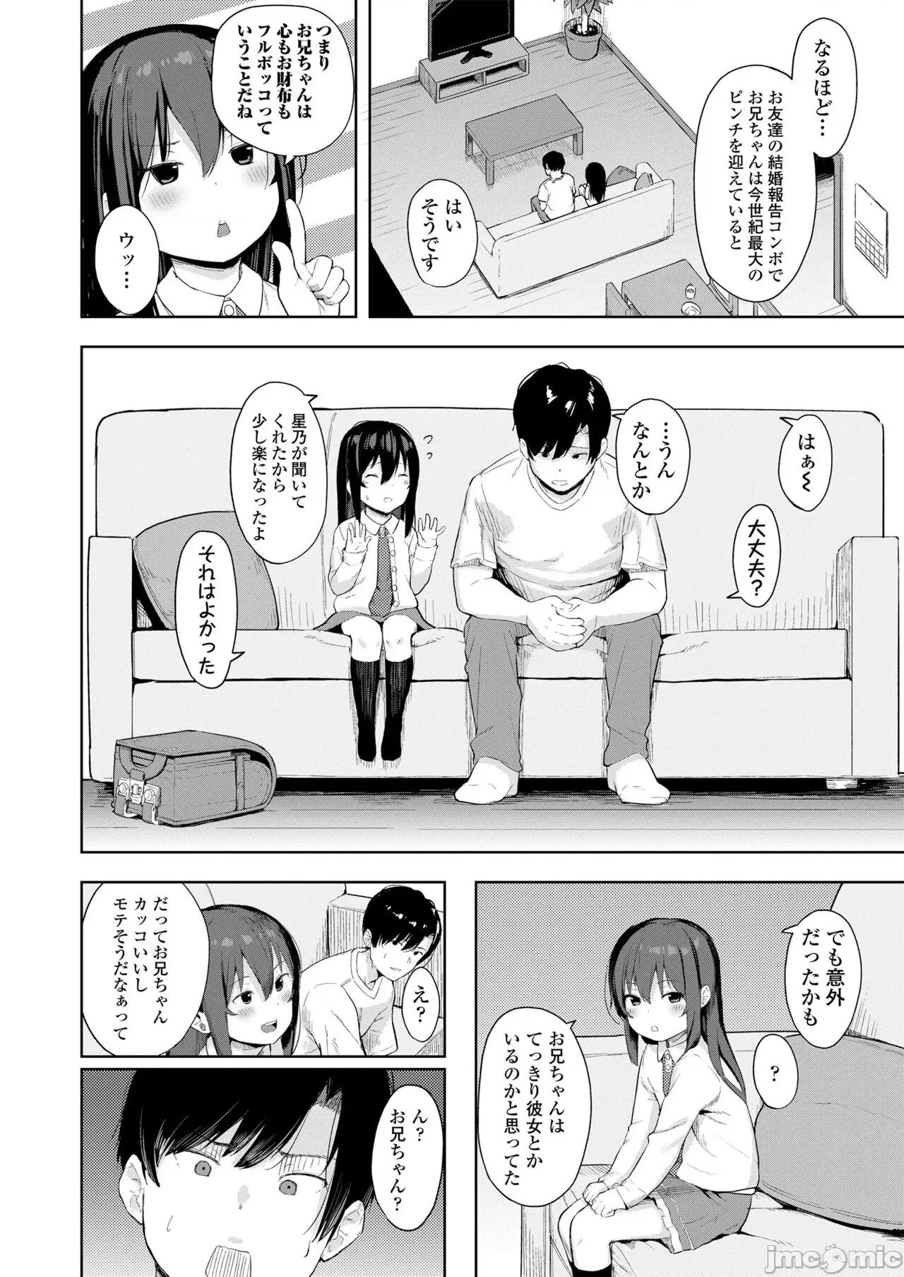 こあくま達がやってきたっ！ [あるま] こあくま達がやってきたっ！ 第48页