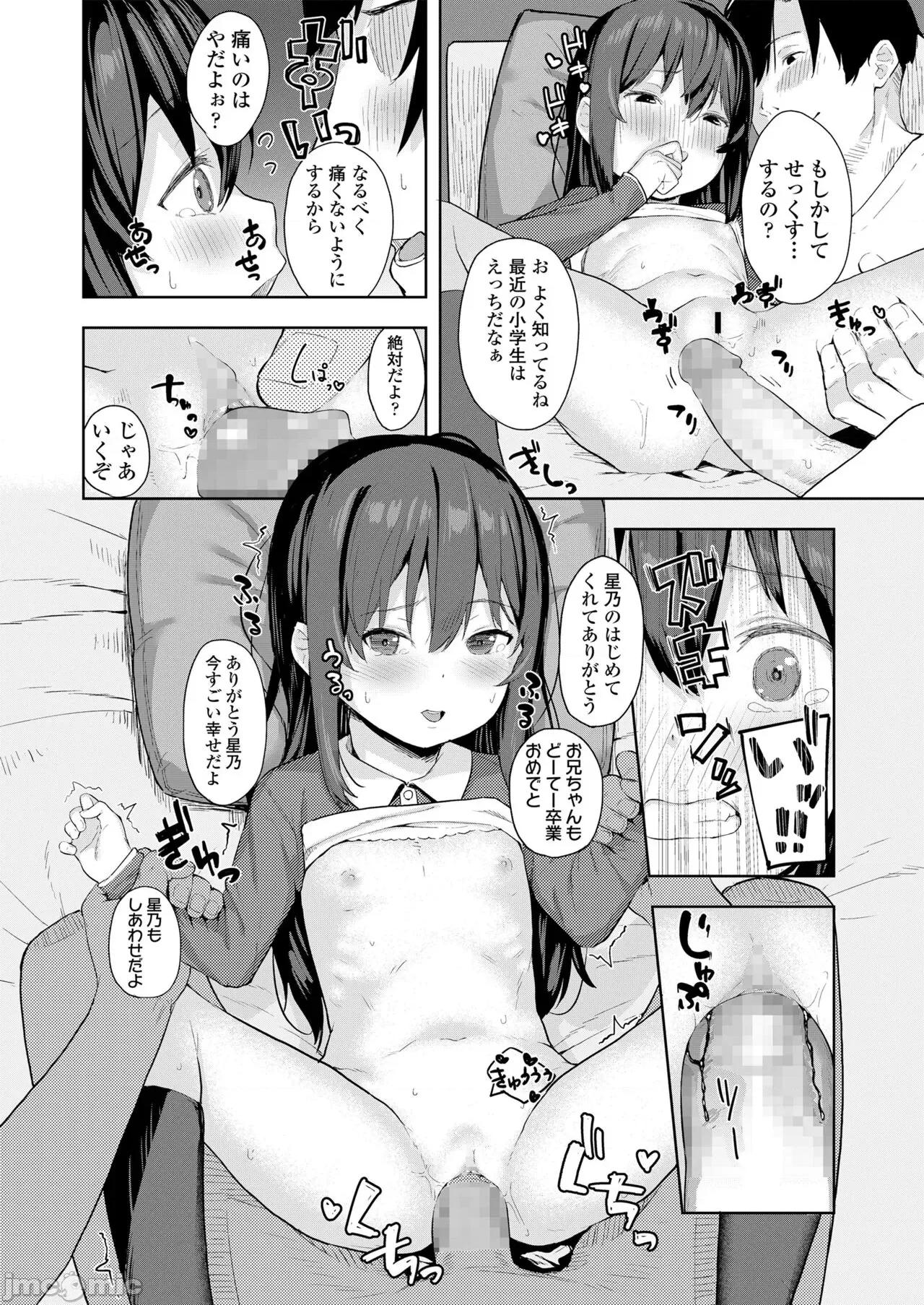 こあくま達がやってきたっ！ [あるま] こあくま達がやってきたっ！ 第60页