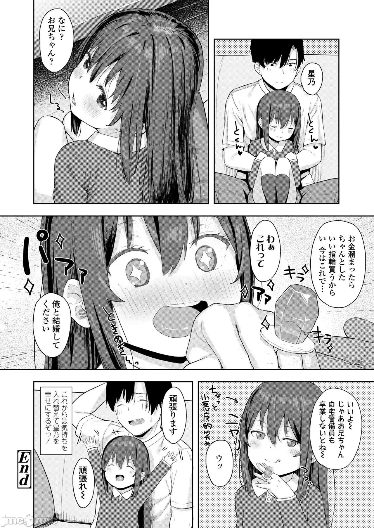 こあくま達がやってきたっ！ [あるま] こあくま達がやってきたっ！ 第68页