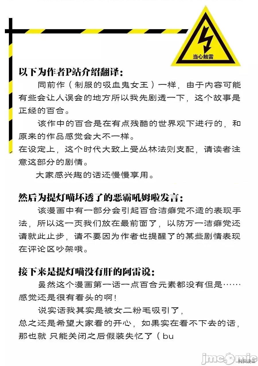 囿者無所畏懼 囿者無所畏懼[堤燈貓漢化組] [LOSA 松本トモキ] 囿者はお恐れず 第1页