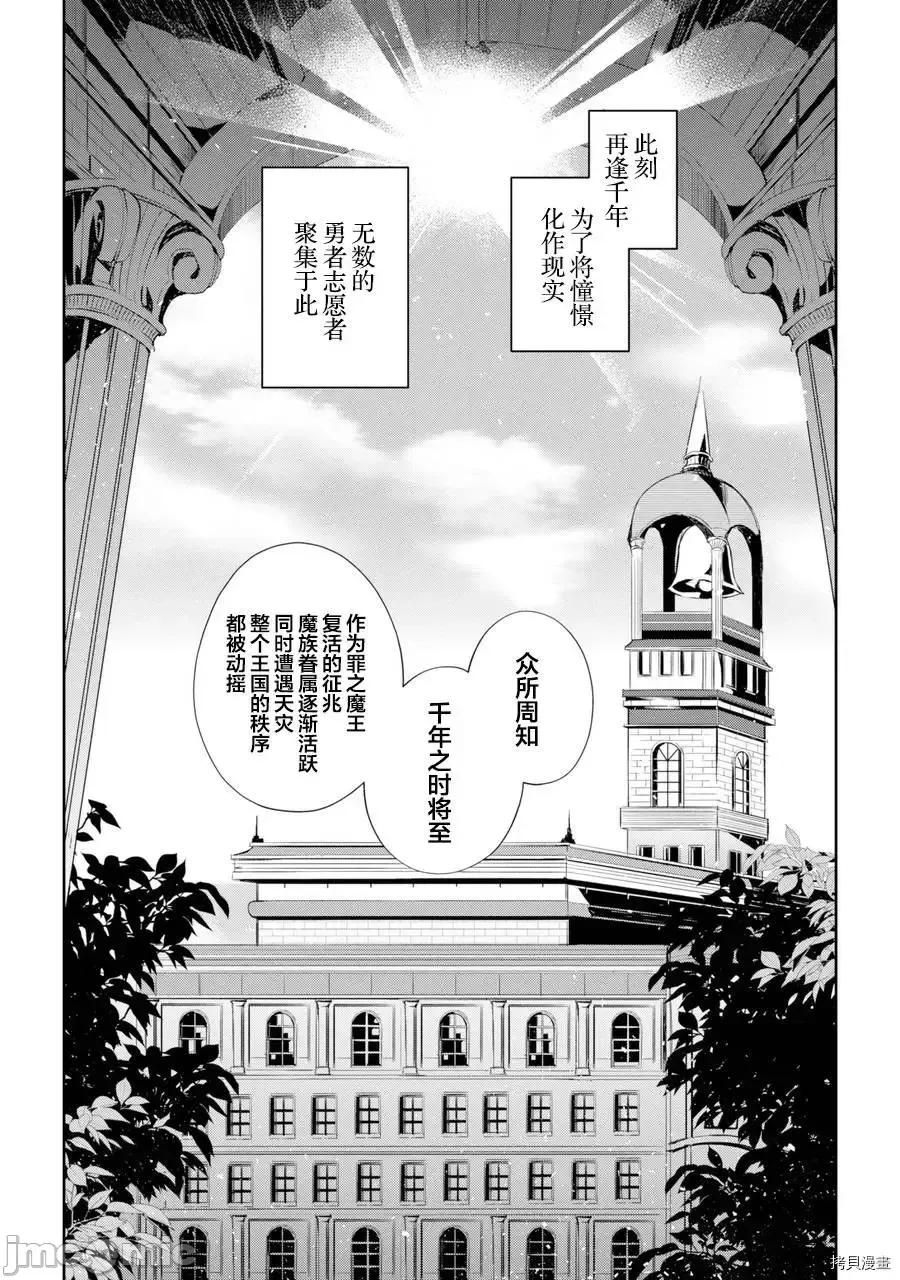 囿者無所畏懼 囿者無所畏懼[堤燈貓漢化組] [LOSA 松本トモキ] 囿者はお恐れず 第4页
