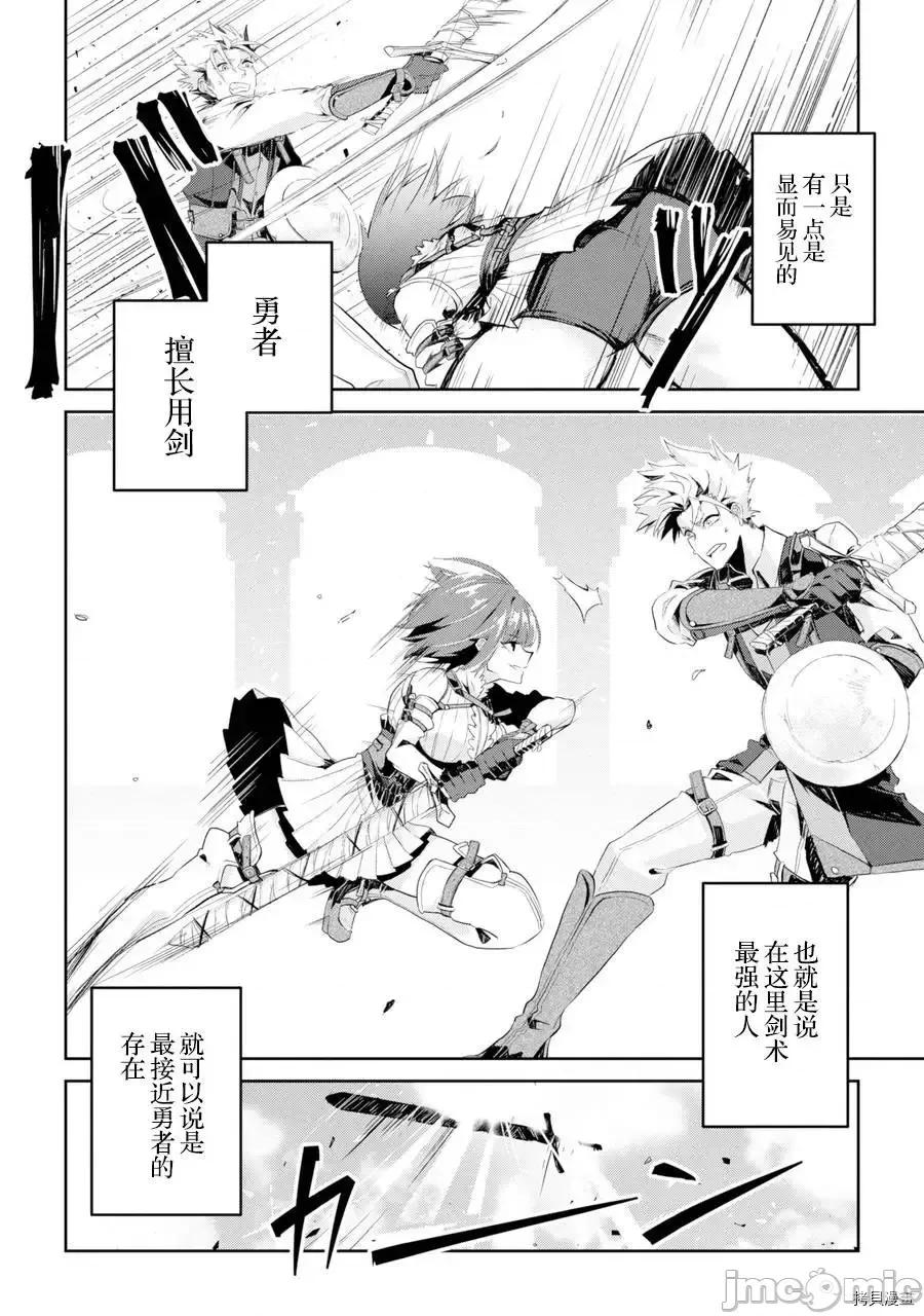 囿者無所畏懼 囿者無所畏懼[堤燈貓漢化組] [LOSA 松本トモキ] 囿者はお恐れず 第10页