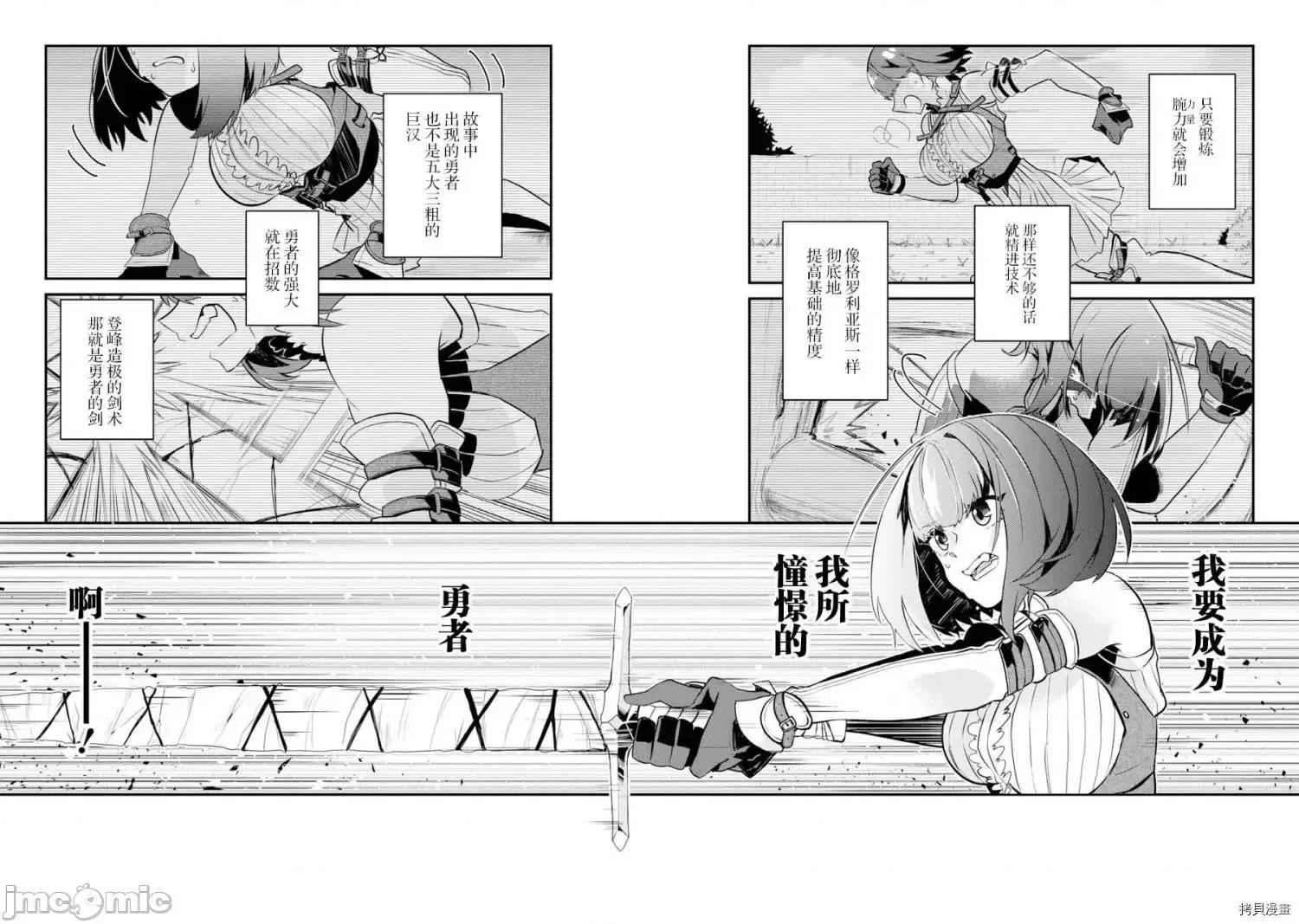 囿者無所畏懼 囿者無所畏懼[堤燈貓漢化組] [LOSA 松本トモキ] 囿者はお恐れず 第32页