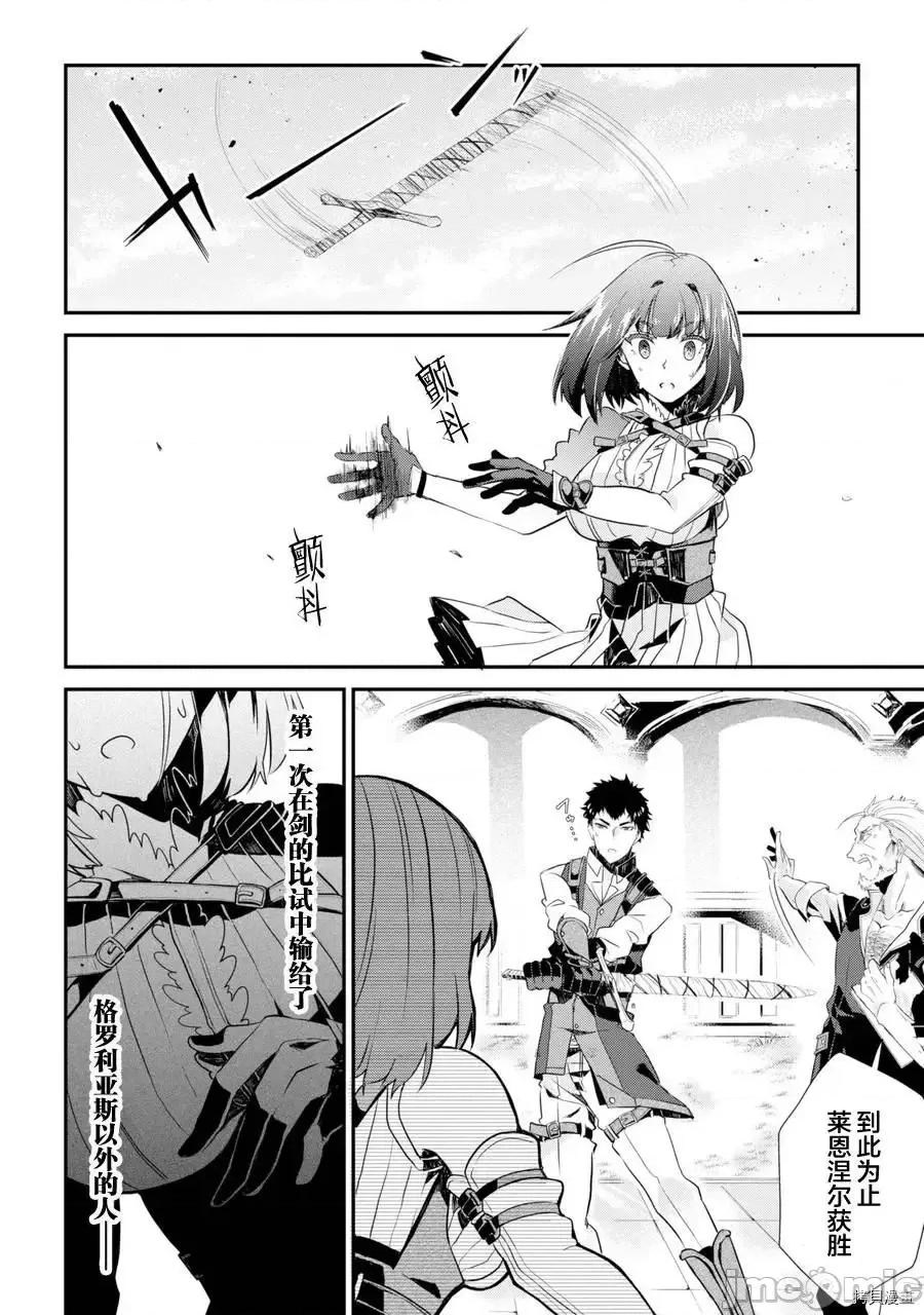 囿者無所畏懼 囿者無所畏懼[堤燈貓漢化組] [LOSA 松本トモキ] 囿者はお恐れず 第33页