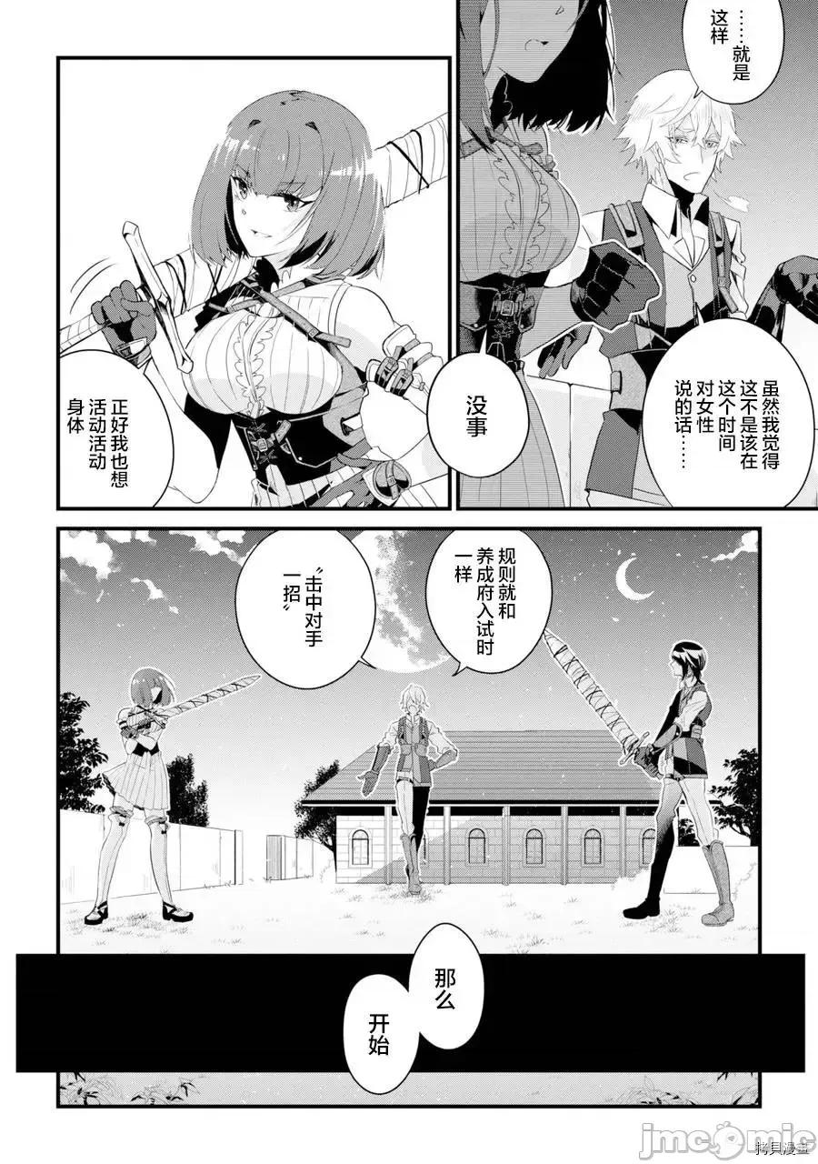 囿者無所畏懼 囿者無所畏懼[堤燈貓漢化組] [LOSA 松本トモキ] 囿者はお恐れず 第41页