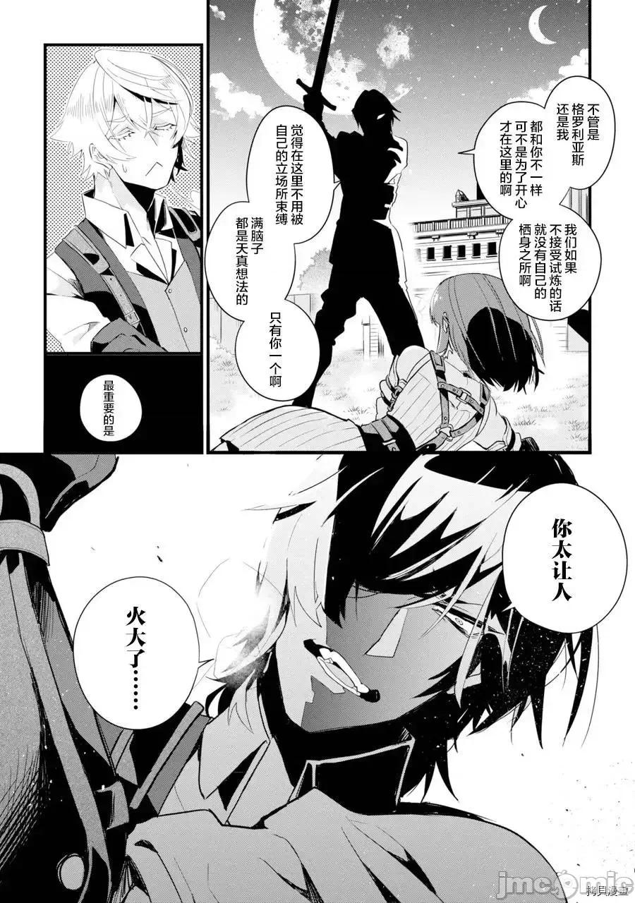囿者無所畏懼 囿者無所畏懼[堤燈貓漢化組] [LOSA 松本トモキ] 囿者はお恐れず 第46页