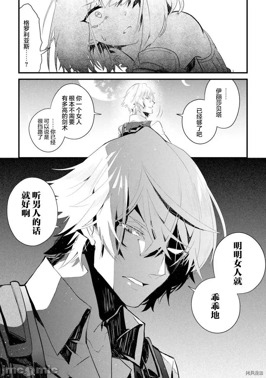 囿者無所畏懼 囿者無所畏懼[堤燈貓漢化組] [LOSA 松本トモキ] 囿者はお恐れず 第48页