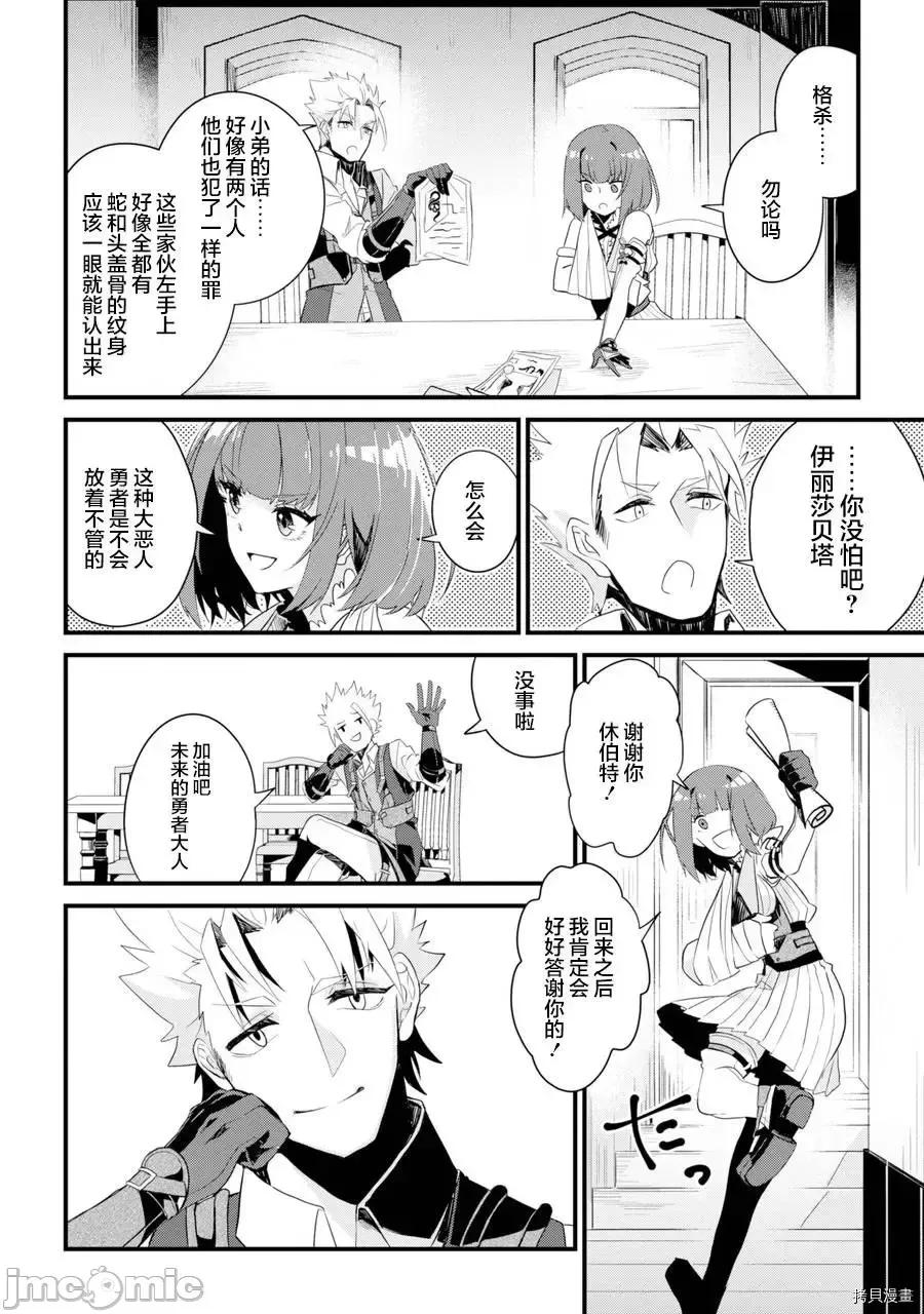 囿者無所畏懼 囿者無所畏懼[堤燈貓漢化組] [LOSA 松本トモキ] 囿者はお恐れず 第55页