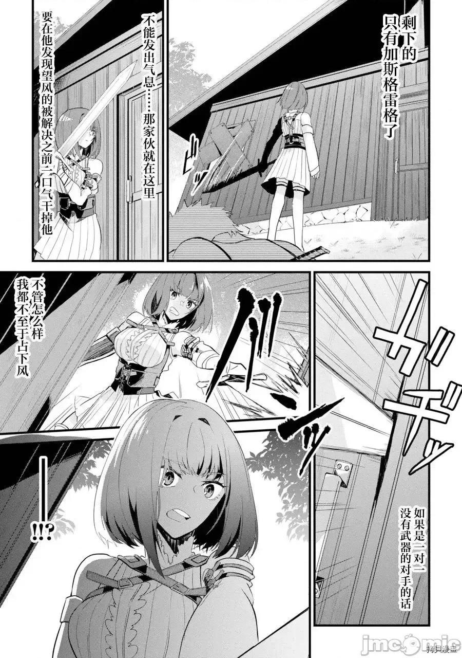 囿者無所畏懼 囿者無所畏懼[堤燈貓漢化組] [LOSA 松本トモキ] 囿者はお恐れず 第60页