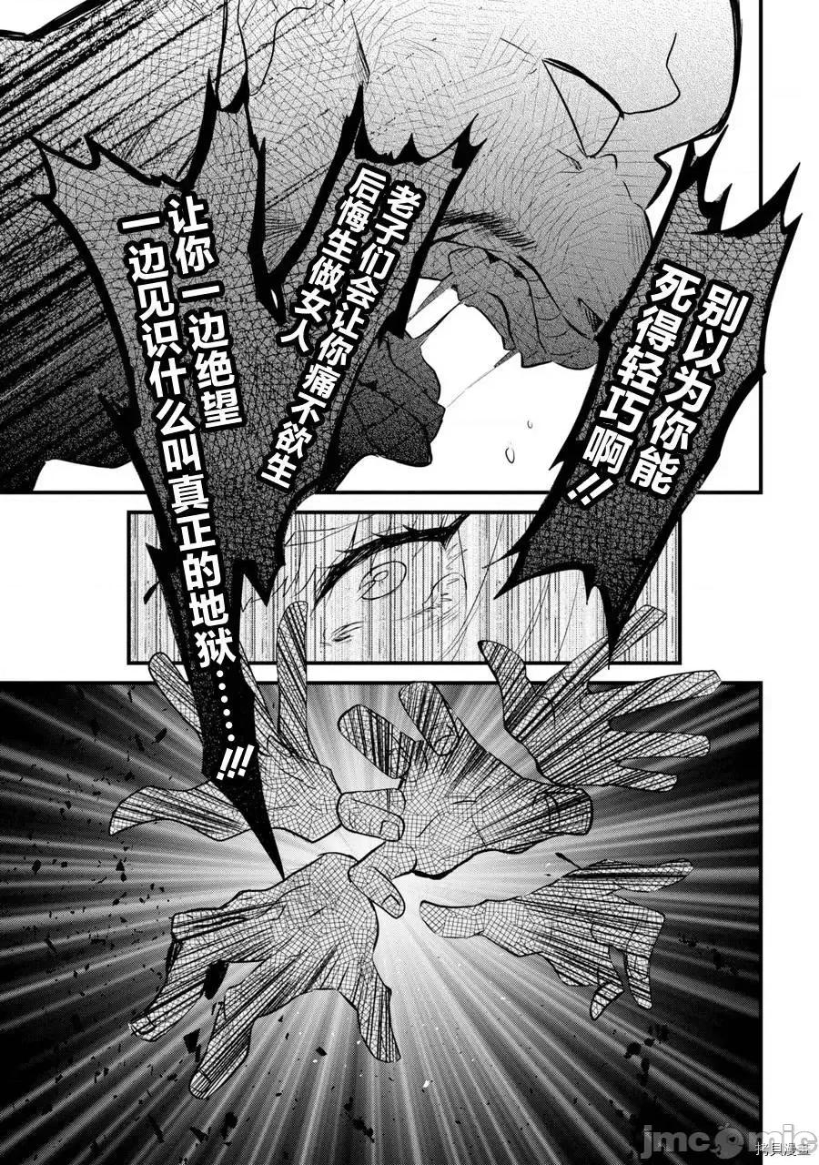 囿者無所畏懼 囿者無所畏懼[堤燈貓漢化組] [LOSA 松本トモキ] 囿者はお恐れず 第64页