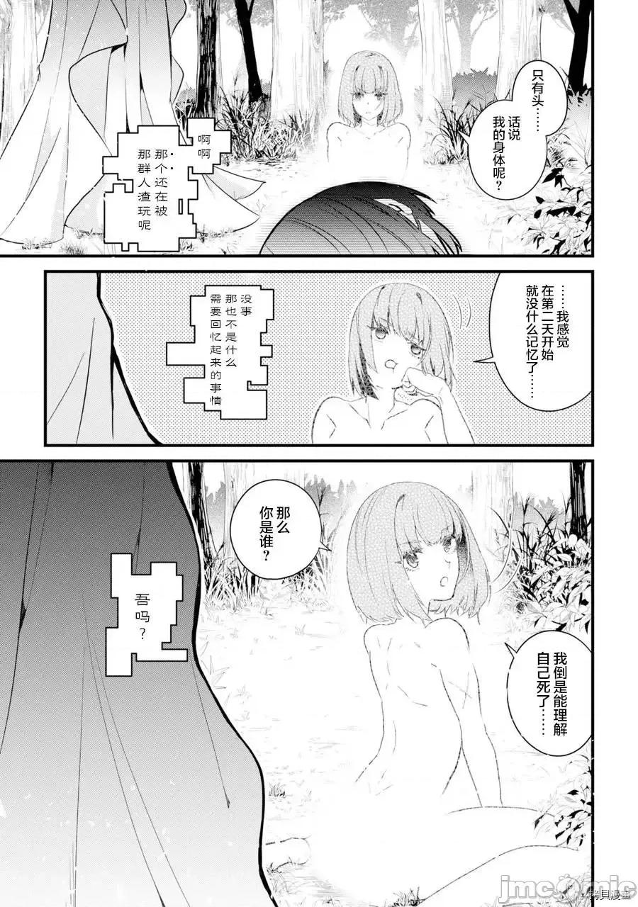 囿者無所畏懼 囿者無所畏懼[堤燈貓漢化組] [LOSA 松本トモキ] 囿者はお恐れず 第68页