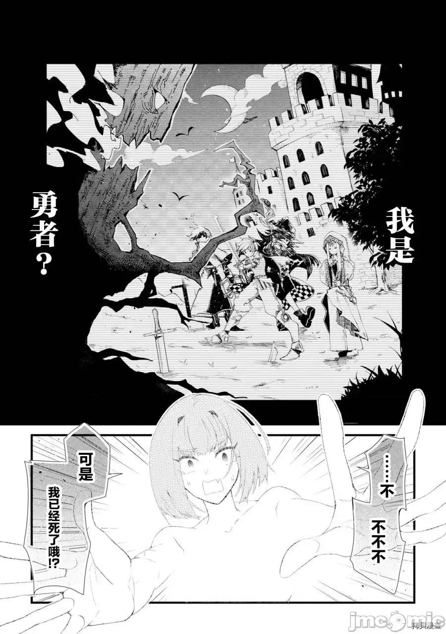 囿者無所畏懼 囿者無所畏懼[堤燈貓漢化組] [LOSA 松本トモキ] 囿者はお恐れず 第71页