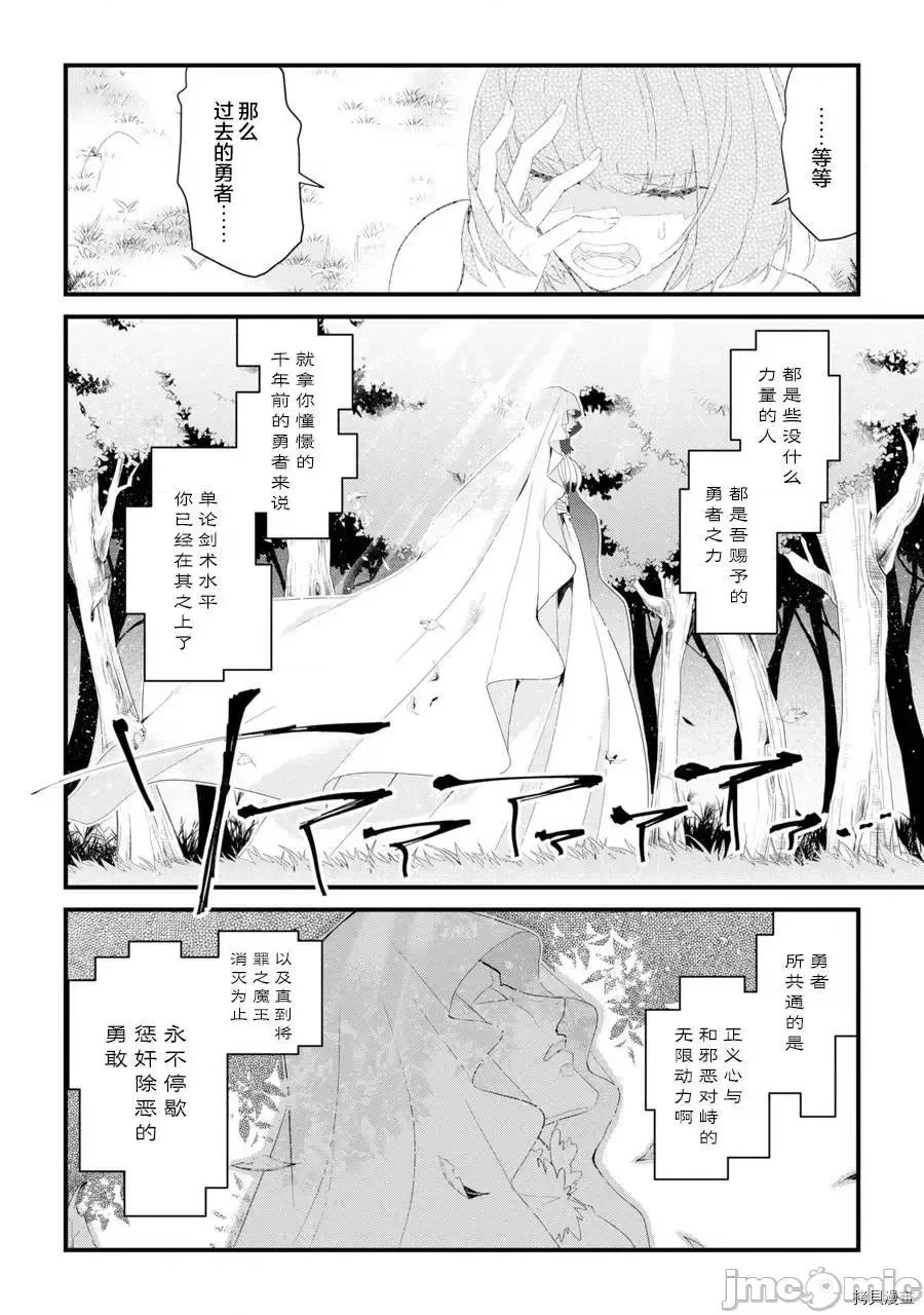 囿者無所畏懼 囿者無所畏懼[堤燈貓漢化組] [LOSA 松本トモキ] 囿者はお恐れず 第75页