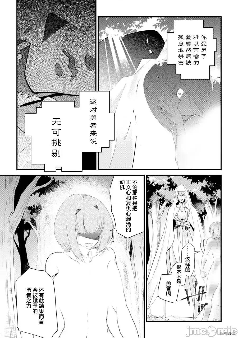 囿者無所畏懼 囿者無所畏懼[堤燈貓漢化組] [LOSA 松本トモキ] 囿者はお恐れず 第76页