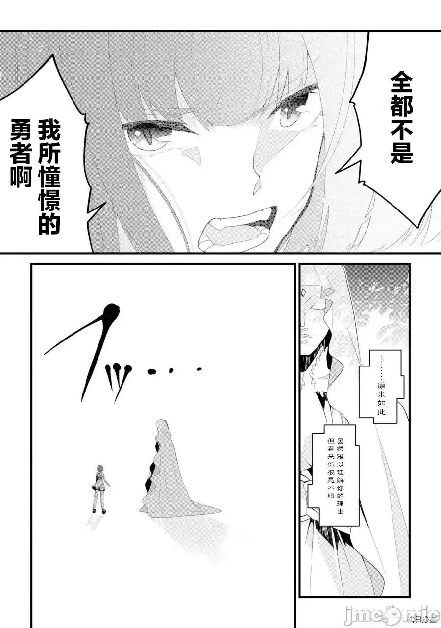 囿者無所畏懼 囿者無所畏懼[堤燈貓漢化組] [LOSA 松本トモキ] 囿者はお恐れず 第77页