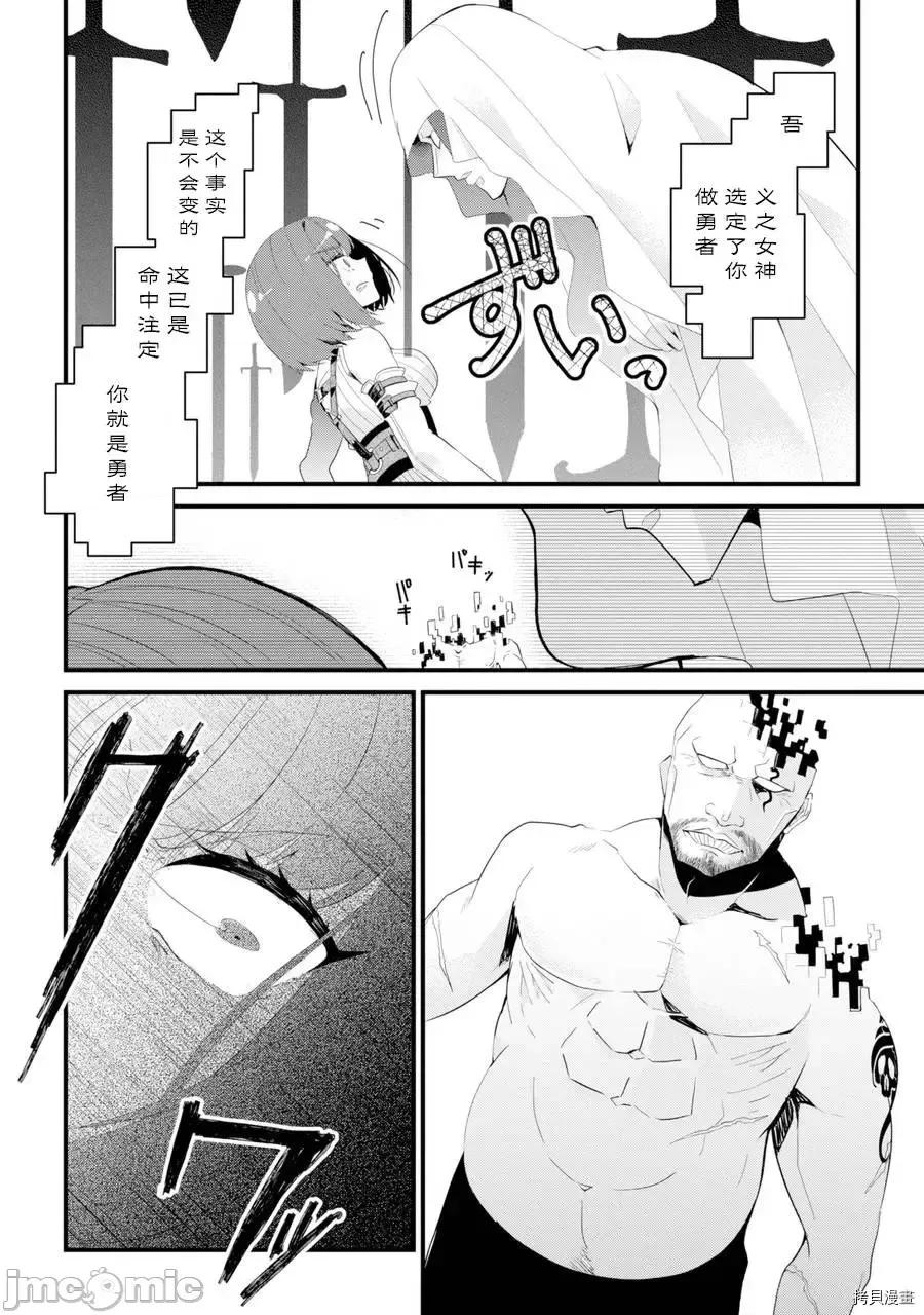 囿者無所畏懼 囿者無所畏懼[堤燈貓漢化組] [LOSA 松本トモキ] 囿者はお恐れず 第79页