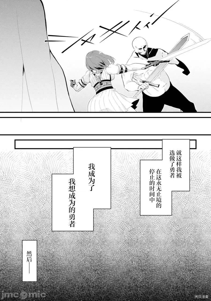 囿者無所畏懼 囿者無所畏懼[堤燈貓漢化組] [LOSA 松本トモキ] 囿者はお恐れず 第80页