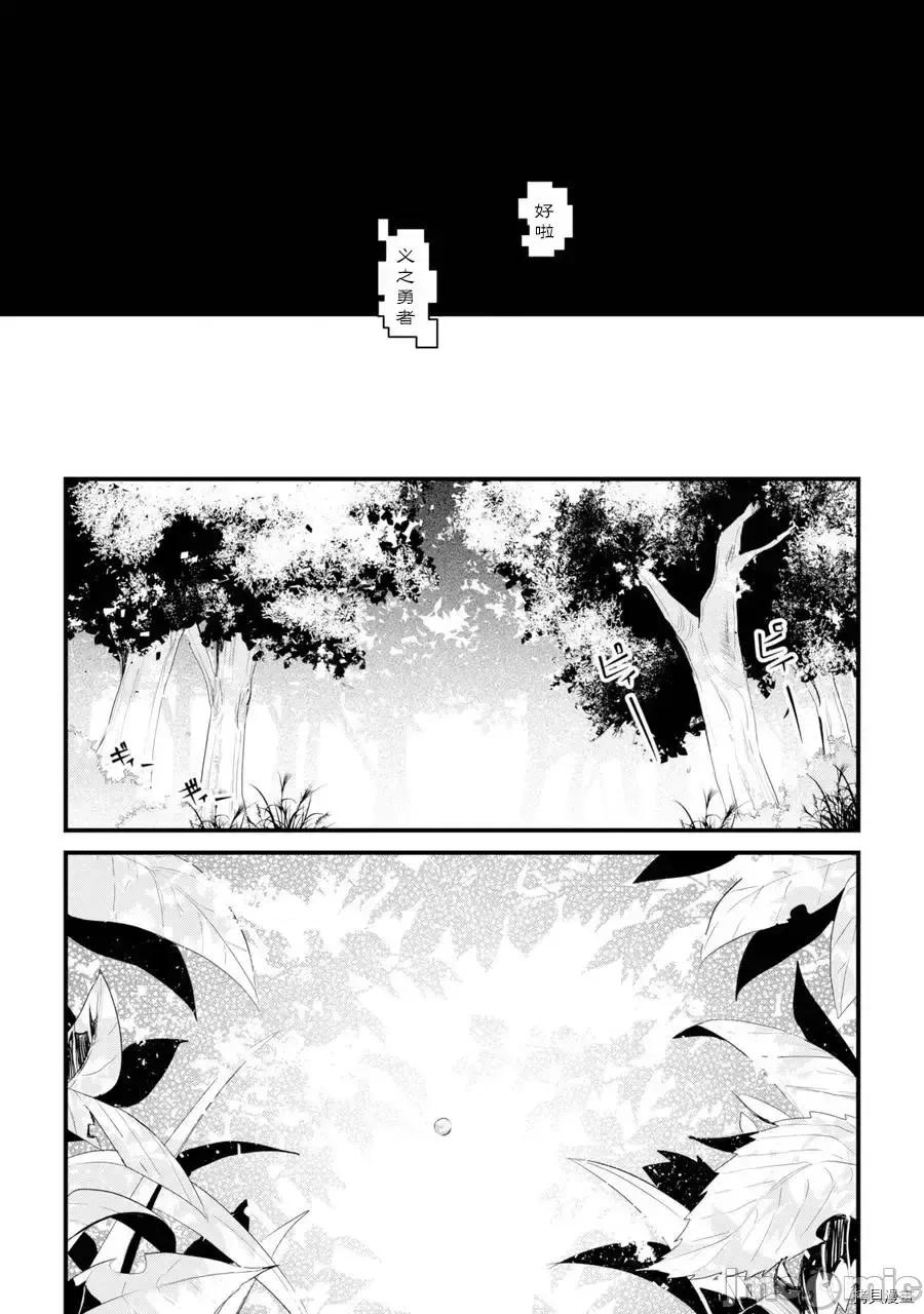 囿者無所畏懼 囿者無所畏懼[堤燈貓漢化組] [LOSA 松本トモキ] 囿者はお恐れず 第84页