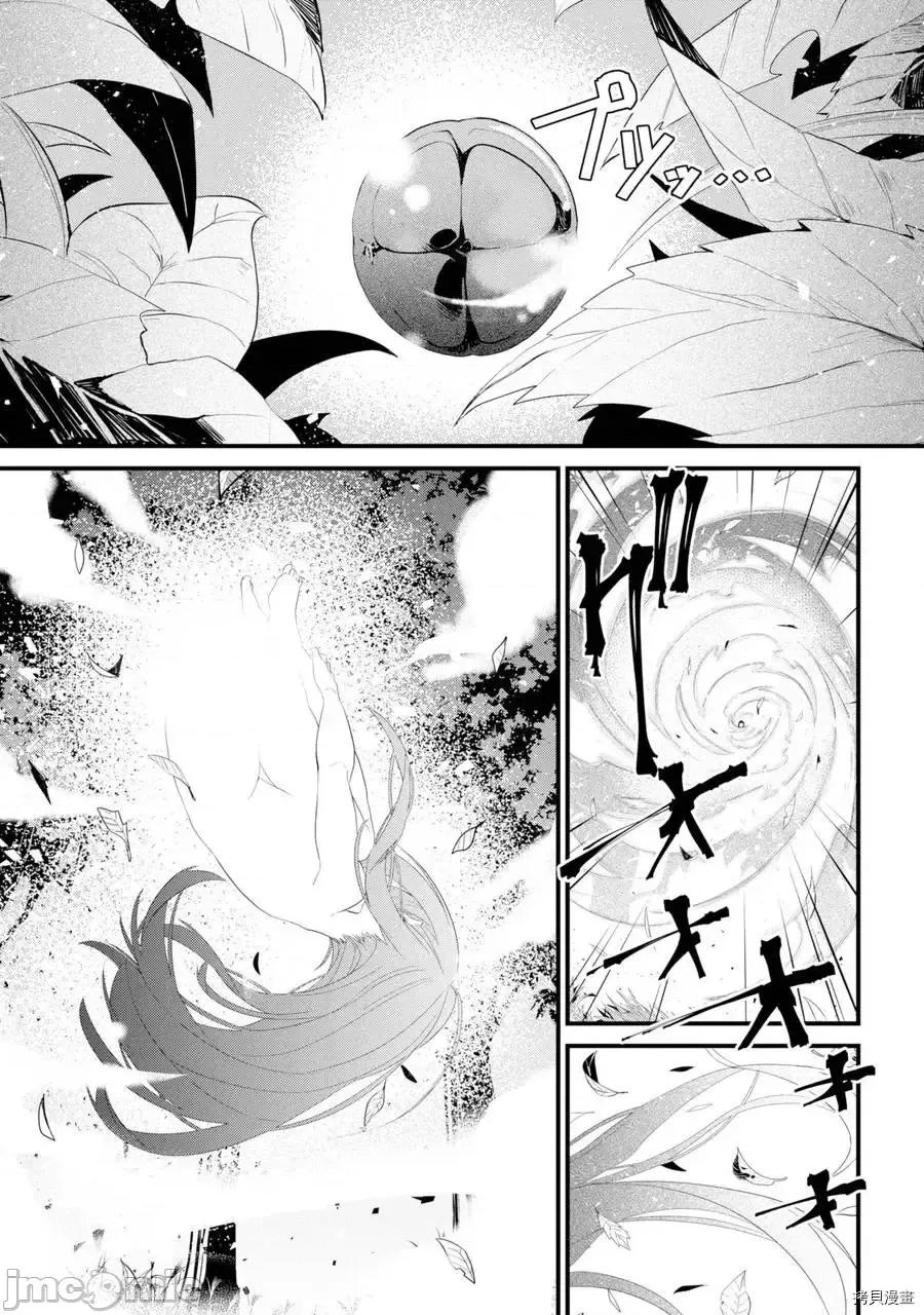 囿者無所畏懼 囿者無所畏懼[堤燈貓漢化組] [LOSA 松本トモキ] 囿者はお恐れず 第85页