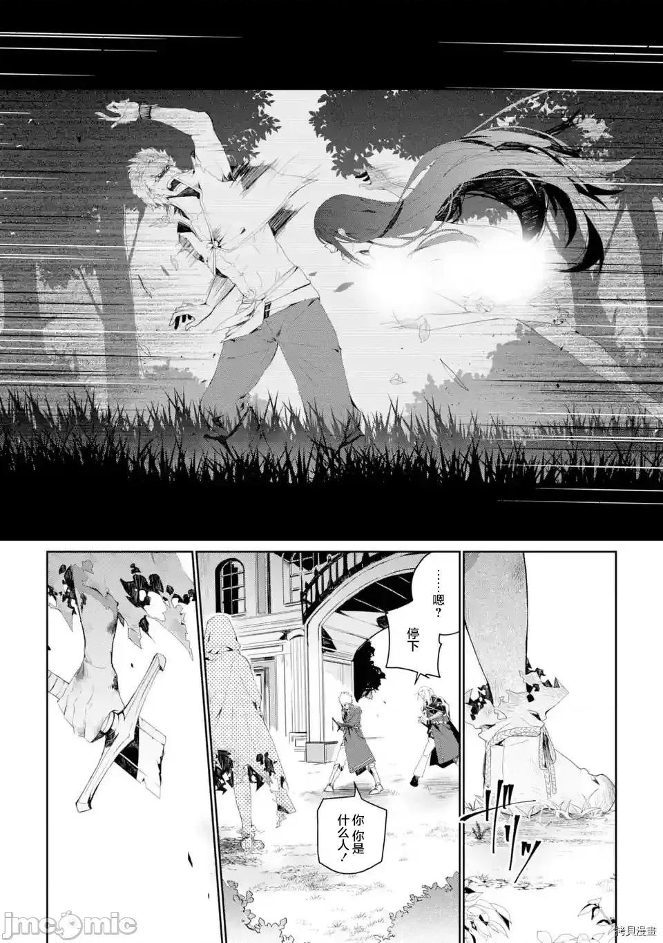 囿者無所畏懼 囿者無所畏懼[堤燈貓漢化組] [LOSA 松本トモキ] 囿者はお恐れず 2.1-2.3 第3页