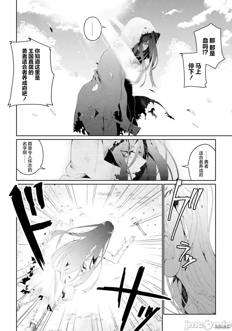 囿者無所畏懼 囿者無所畏懼[堤燈貓漢化組] [LOSA 松本トモキ] 囿者はお恐れず 2.1-2.3 第4页