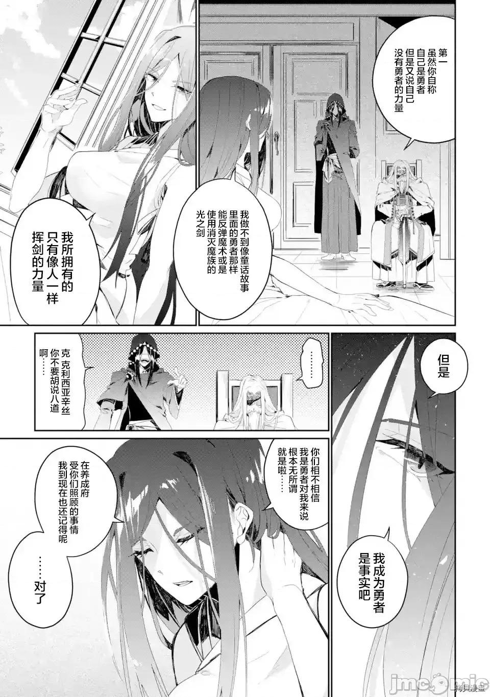 囿者無所畏懼 囿者無所畏懼[堤燈貓漢化組] [LOSA 松本トモキ] 囿者はお恐れず 2.1-2.3 第7页