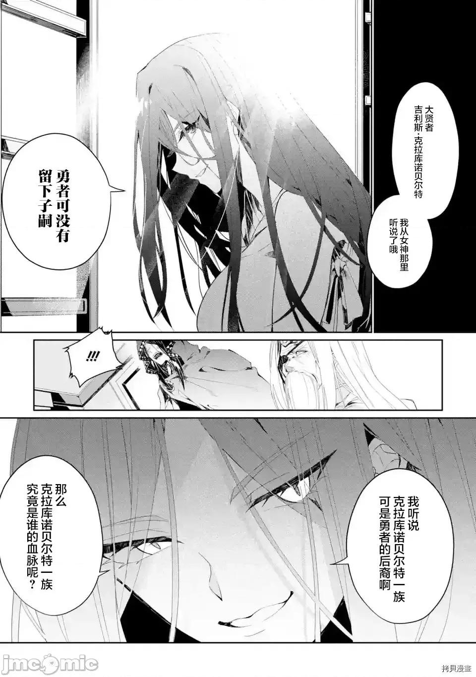 囿者無所畏懼 囿者無所畏懼[堤燈貓漢化組] [LOSA 松本トモキ] 囿者はお恐れず 2.1-2.3 第8页