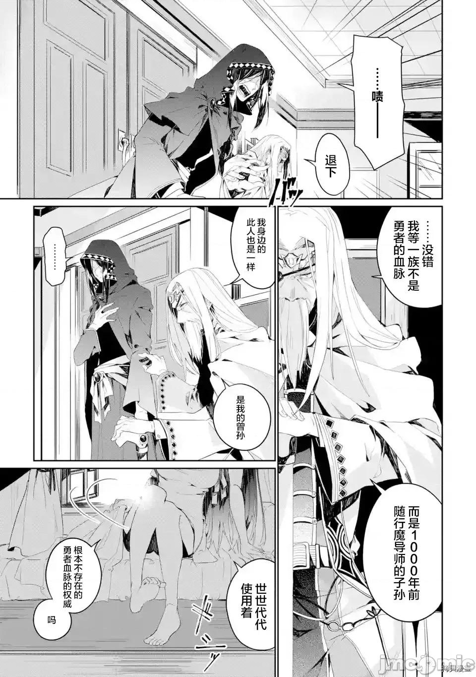 囿者無所畏懼 囿者無所畏懼[堤燈貓漢化組] [LOSA 松本トモキ] 囿者はお恐れず 2.1-2.3 第9页