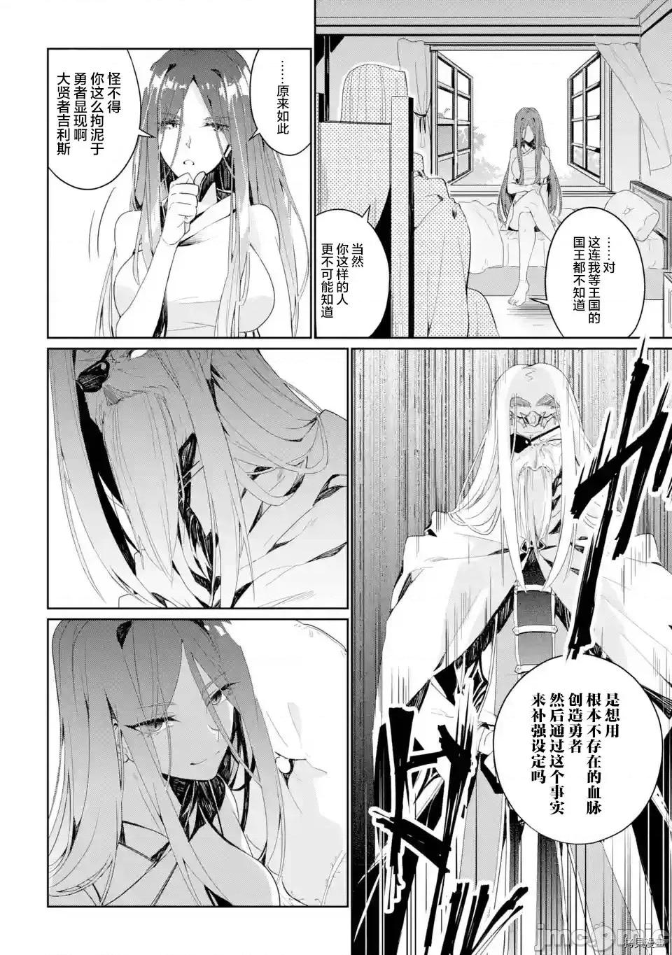 囿者無所畏懼 囿者無所畏懼[堤燈貓漢化組] [LOSA 松本トモキ] 囿者はお恐れず 2.1-2.3 第10页