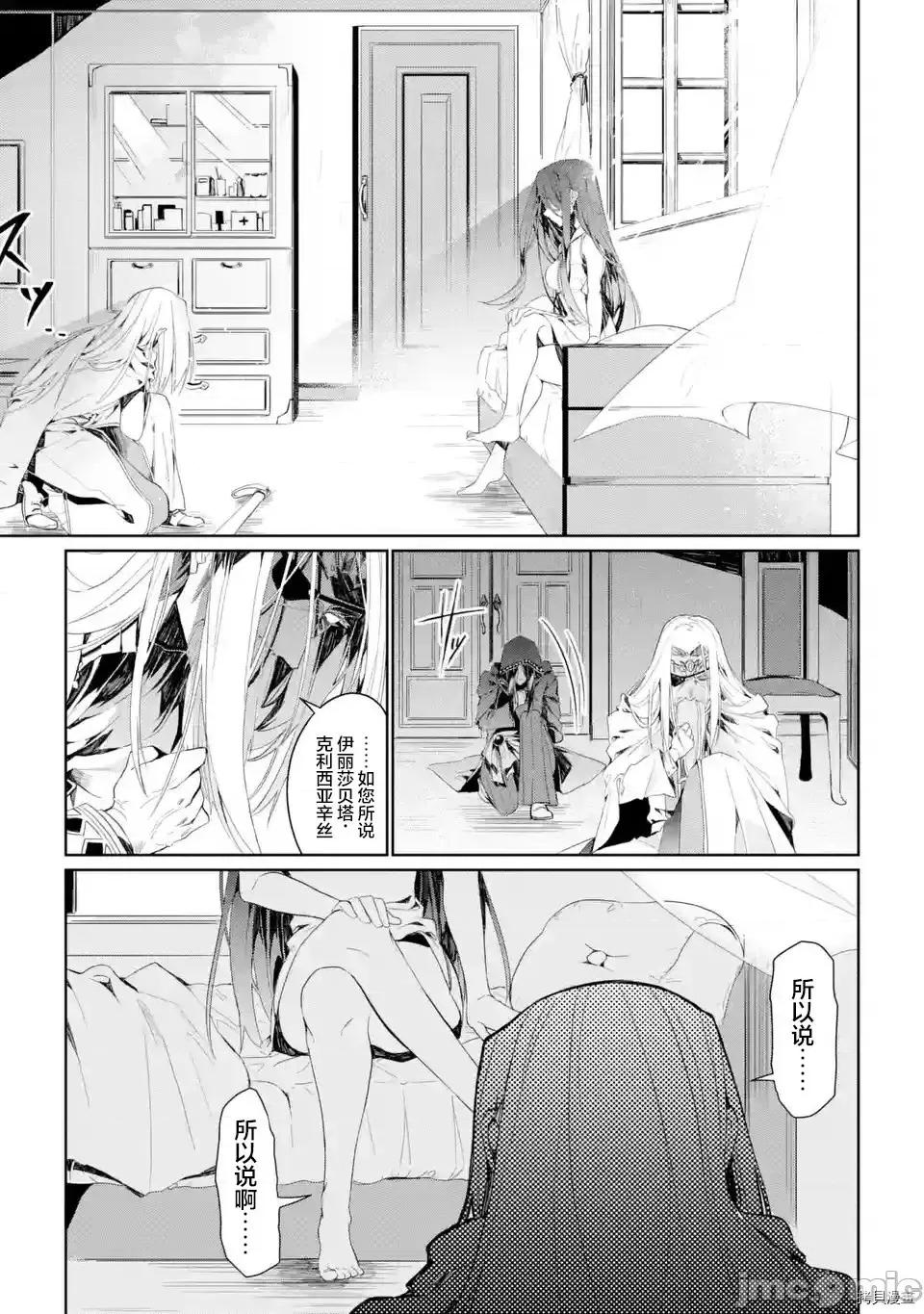 囿者無所畏懼 囿者無所畏懼[堤燈貓漢化組] [LOSA 松本トモキ] 囿者はお恐れず 2.1-2.3 第11页