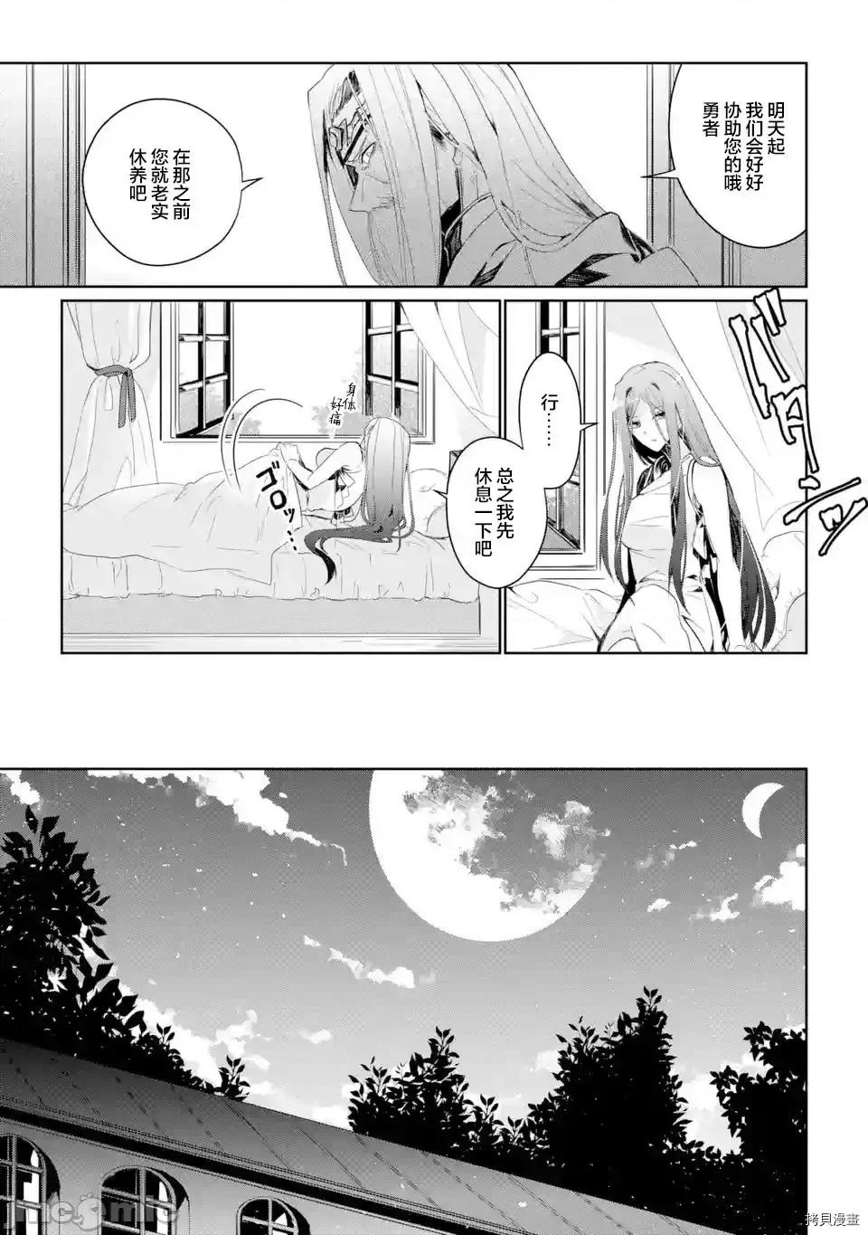 囿者無所畏懼 囿者無所畏懼[堤燈貓漢化組] [LOSA 松本トモキ] 囿者はお恐れず 2.1-2.3 第13页