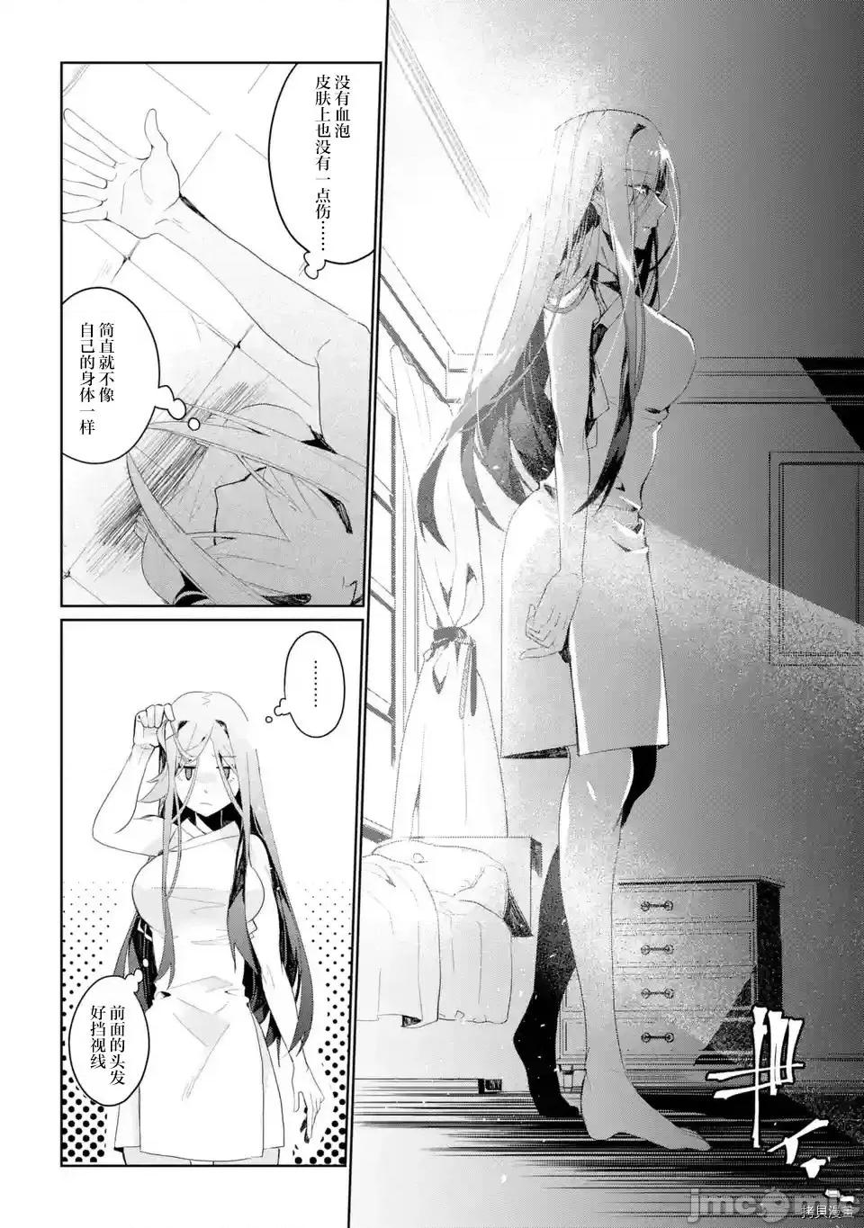 囿者無所畏懼 囿者無所畏懼[堤燈貓漢化組] [LOSA 松本トモキ] 囿者はお恐れず 2.1-2.3 第14页