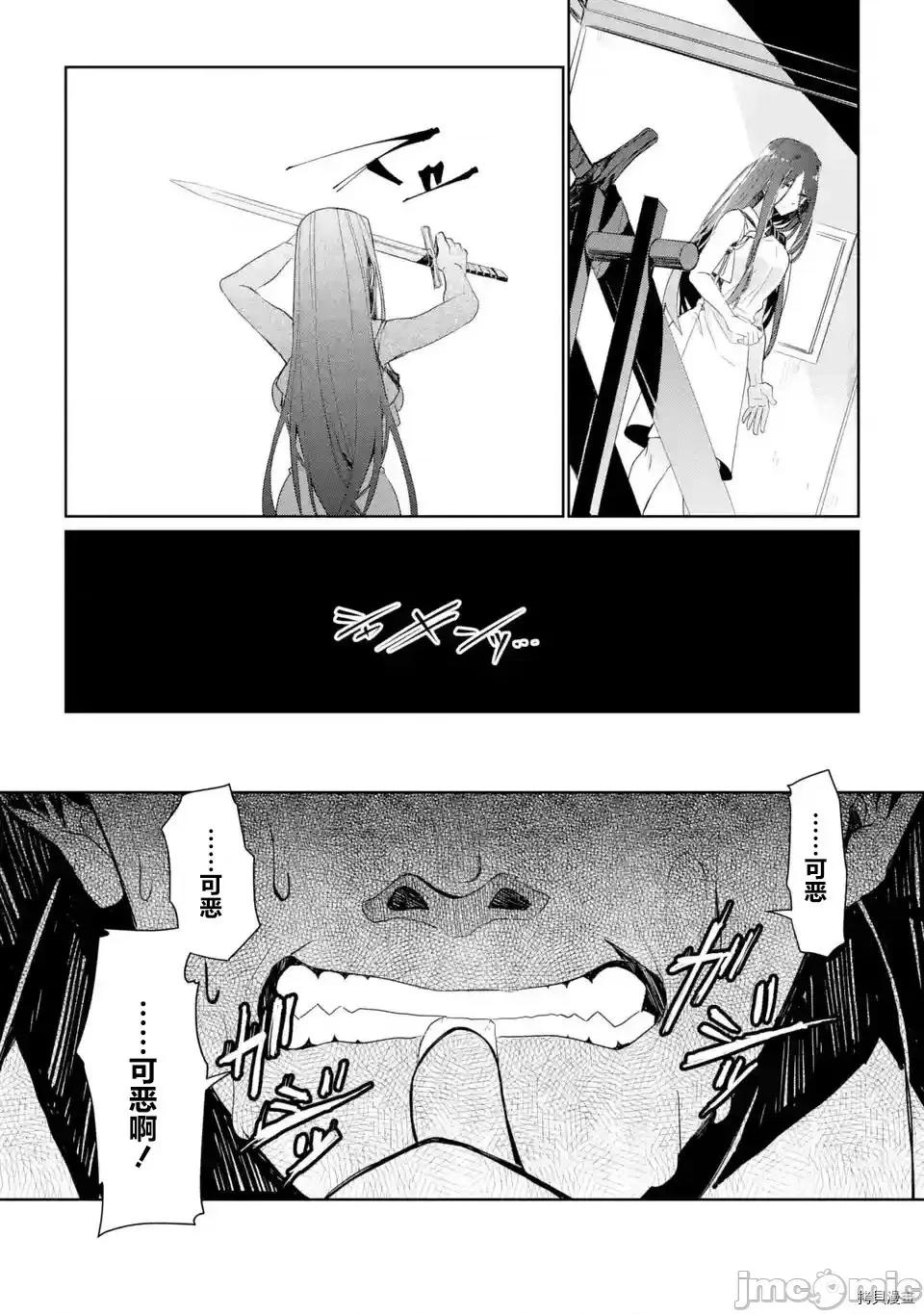 囿者無所畏懼 囿者無所畏懼[堤燈貓漢化組] [LOSA 松本トモキ] 囿者はお恐れず 2.1-2.3 第15页