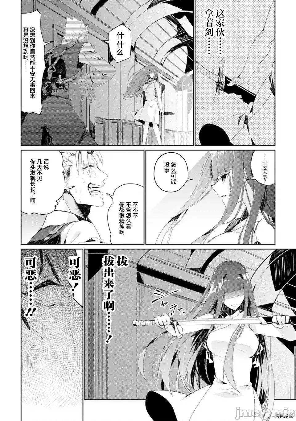 囿者無所畏懼 囿者無所畏懼[堤燈貓漢化組] [LOSA 松本トモキ] 囿者はお恐れず 2.1-2.3 第18页