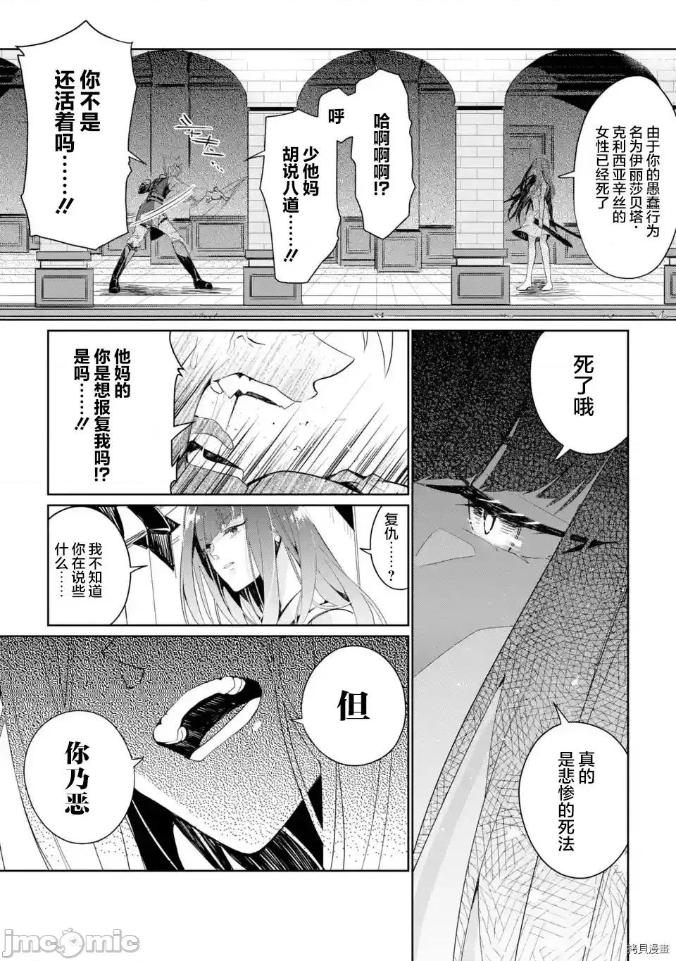 囿者無所畏懼 囿者無所畏懼[堤燈貓漢化組] [LOSA 松本トモキ] 囿者はお恐れず 2.1-2.3 第19页