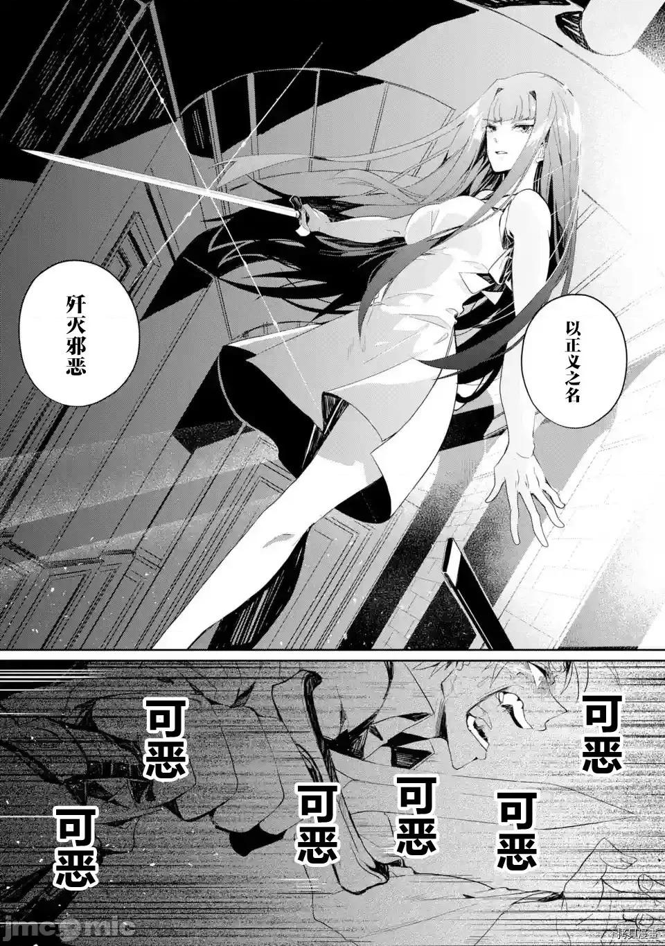 囿者無所畏懼 囿者無所畏懼[堤燈貓漢化組] [LOSA 松本トモキ] 囿者はお恐れず 2.1-2.3 第20页