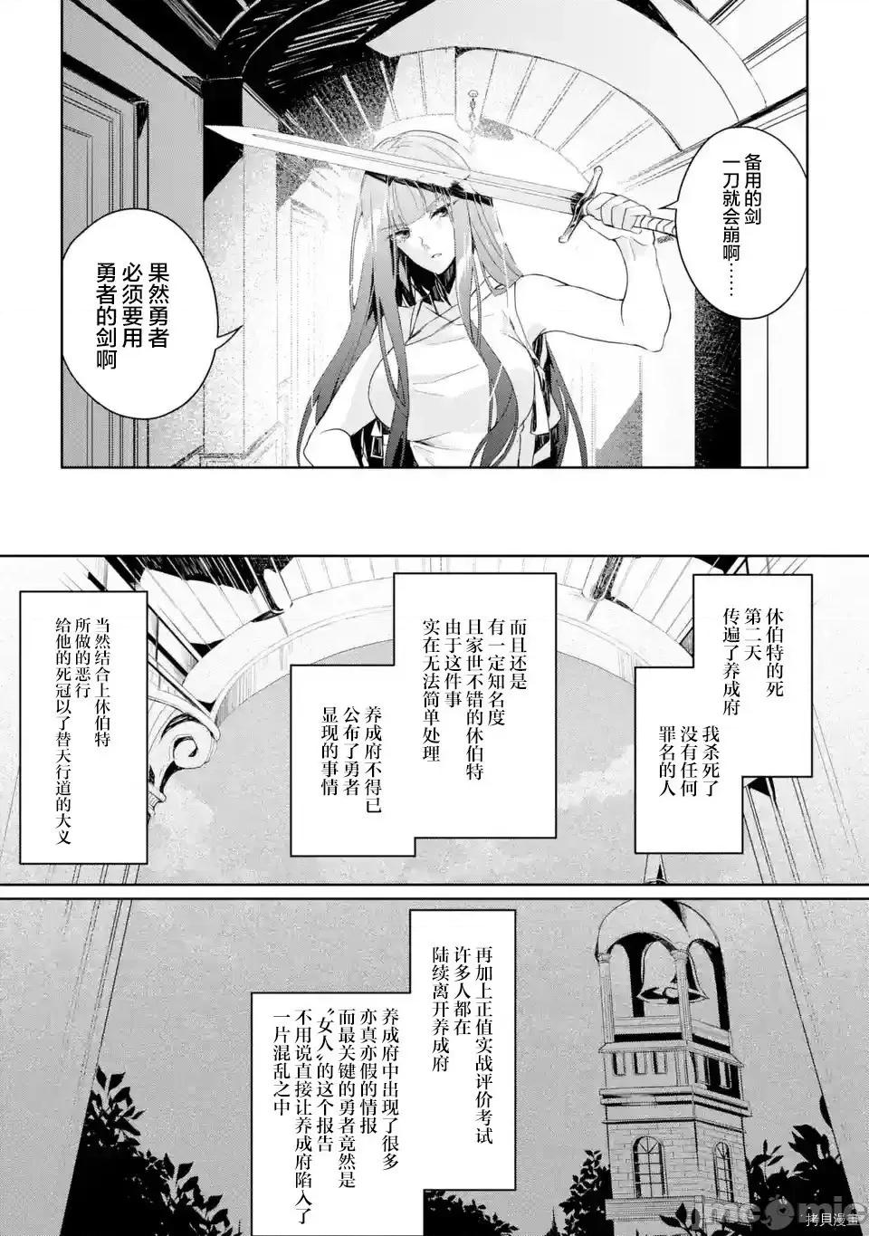 囿者無所畏懼 囿者無所畏懼[堤燈貓漢化組] [LOSA 松本トモキ] 囿者はお恐れず 2.1-2.3 第22页