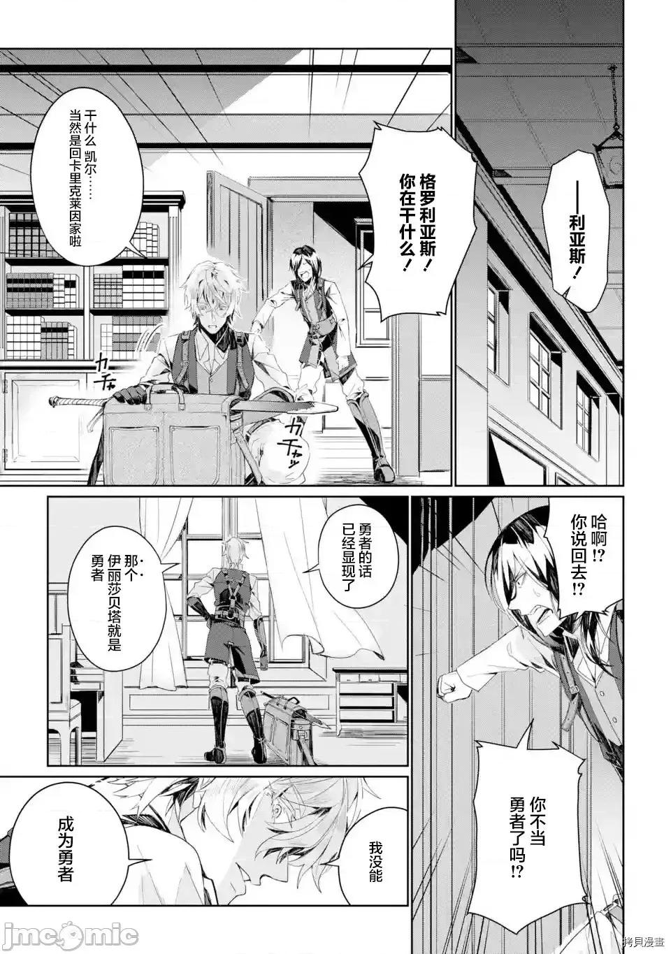 囿者無所畏懼 囿者無所畏懼[堤燈貓漢化組] [LOSA 松本トモキ] 囿者はお恐れず 2.1-2.3 第23页