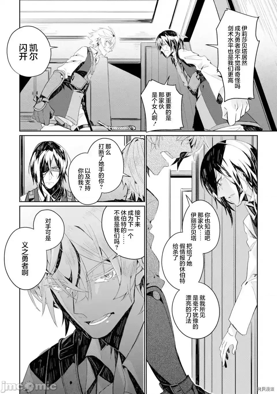 囿者無所畏懼 囿者無所畏懼[堤燈貓漢化組] [LOSA 松本トモキ] 囿者はお恐れず 2.1-2.3 第24页