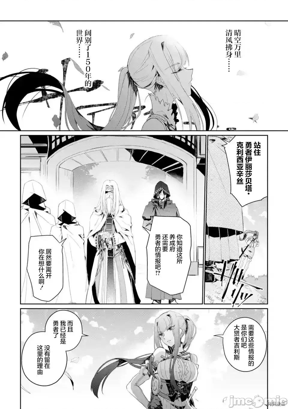 囿者無所畏懼 囿者無所畏懼[堤燈貓漢化組] [LOSA 松本トモキ] 囿者はお恐れず 2.1-2.3 第26页