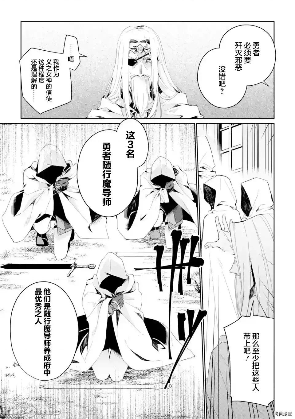 囿者無所畏懼 囿者無所畏懼[堤燈貓漢化組] [LOSA 松本トモキ] 囿者はお恐れず 2.1-2.3 第27页