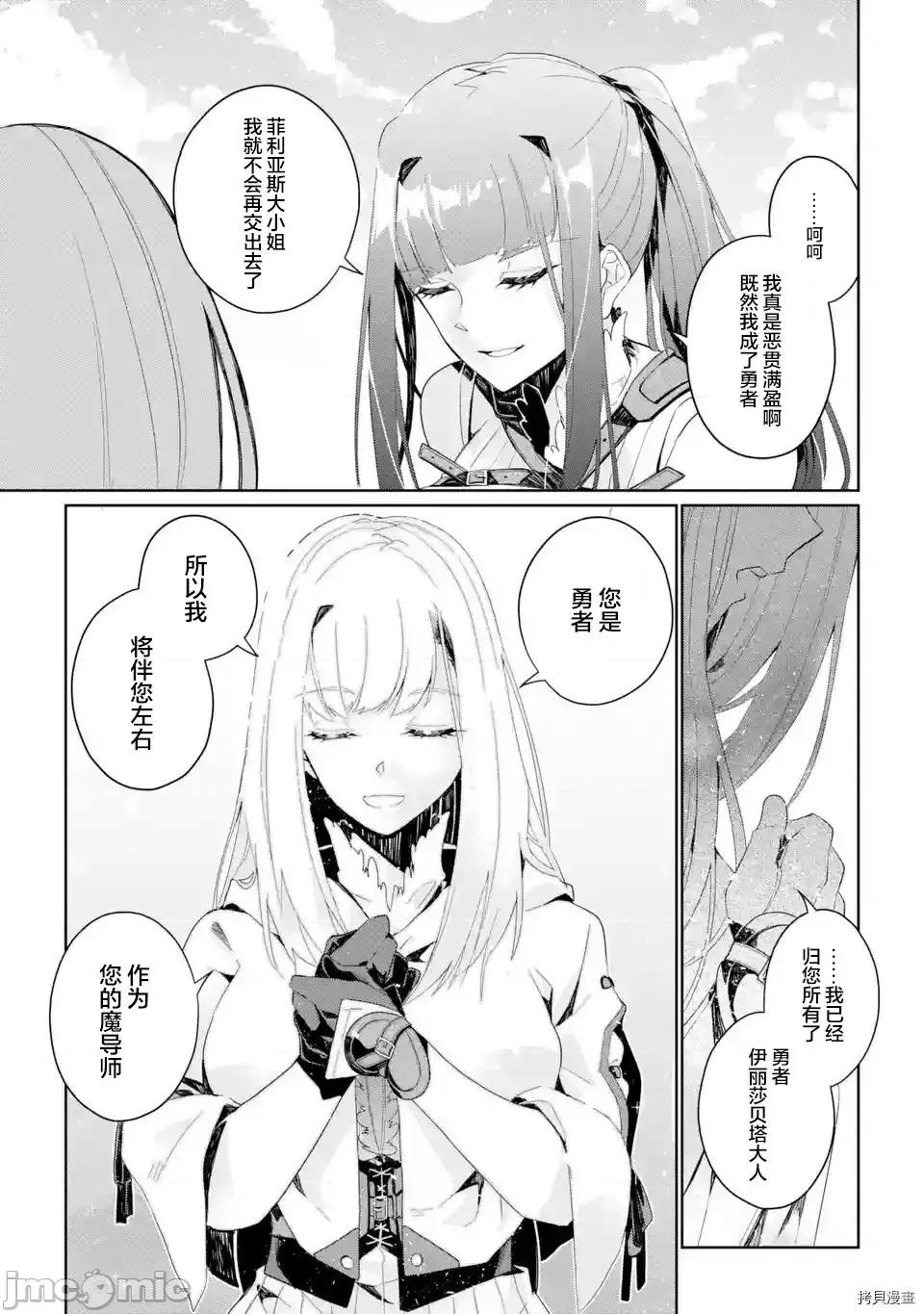 囿者無所畏懼 囿者無所畏懼[堤燈貓漢化組] [LOSA 松本トモキ] 囿者はお恐れず 2.1-2.3 第31页