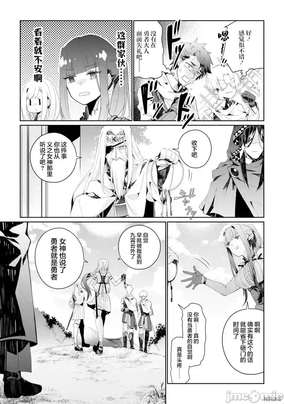 囿者無所畏懼 囿者無所畏懼[堤燈貓漢化組] [LOSA 松本トモキ] 囿者はお恐れず 2.1-2.3 第34页