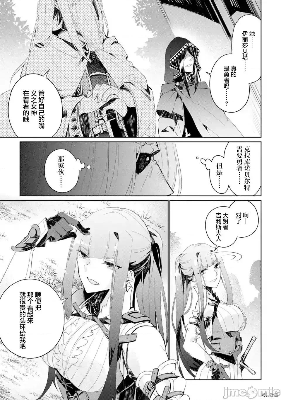 囿者無所畏懼 囿者無所畏懼[堤燈貓漢化組] [LOSA 松本トモキ] 囿者はお恐れず 2.1-2.3 第35页