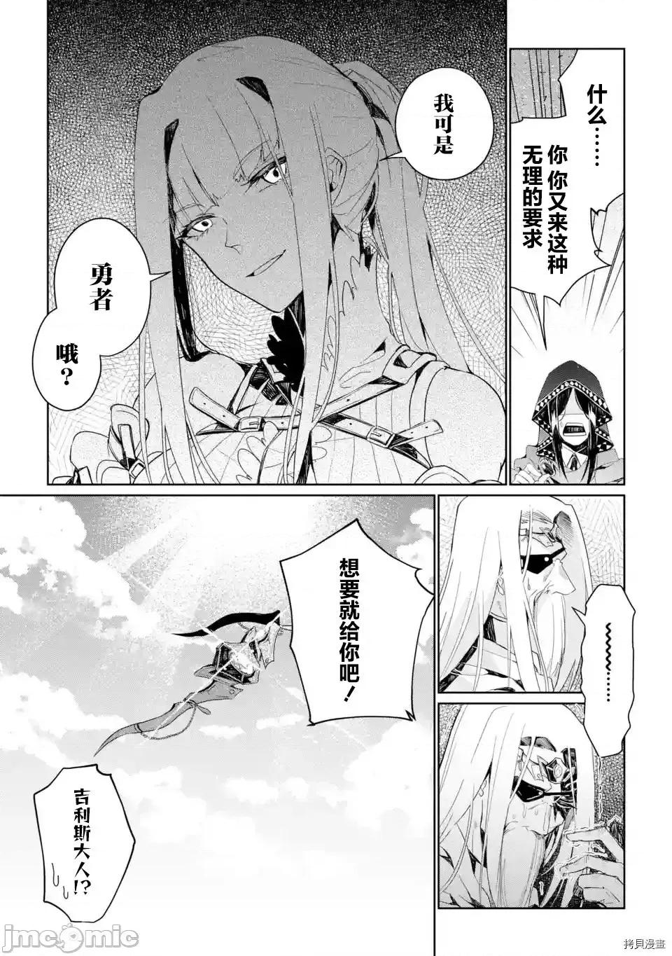 囿者無所畏懼 囿者無所畏懼[堤燈貓漢化組] [LOSA 松本トモキ] 囿者はお恐れず 2.1-2.3 第36页