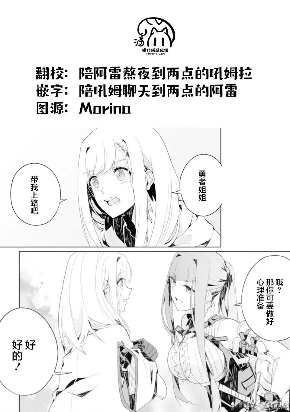 囿者無所畏懼 囿者無所畏懼[堤燈貓漢化組] [LOSA 松本トモキ] 囿者はお恐れず 2.1-2.3 第37页