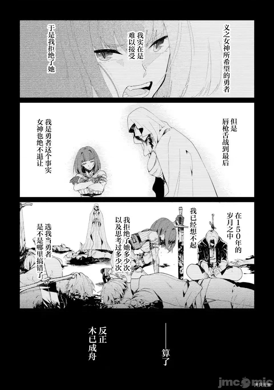 囿者無所畏懼 囿者無所畏懼003 第03話.zip 第1页